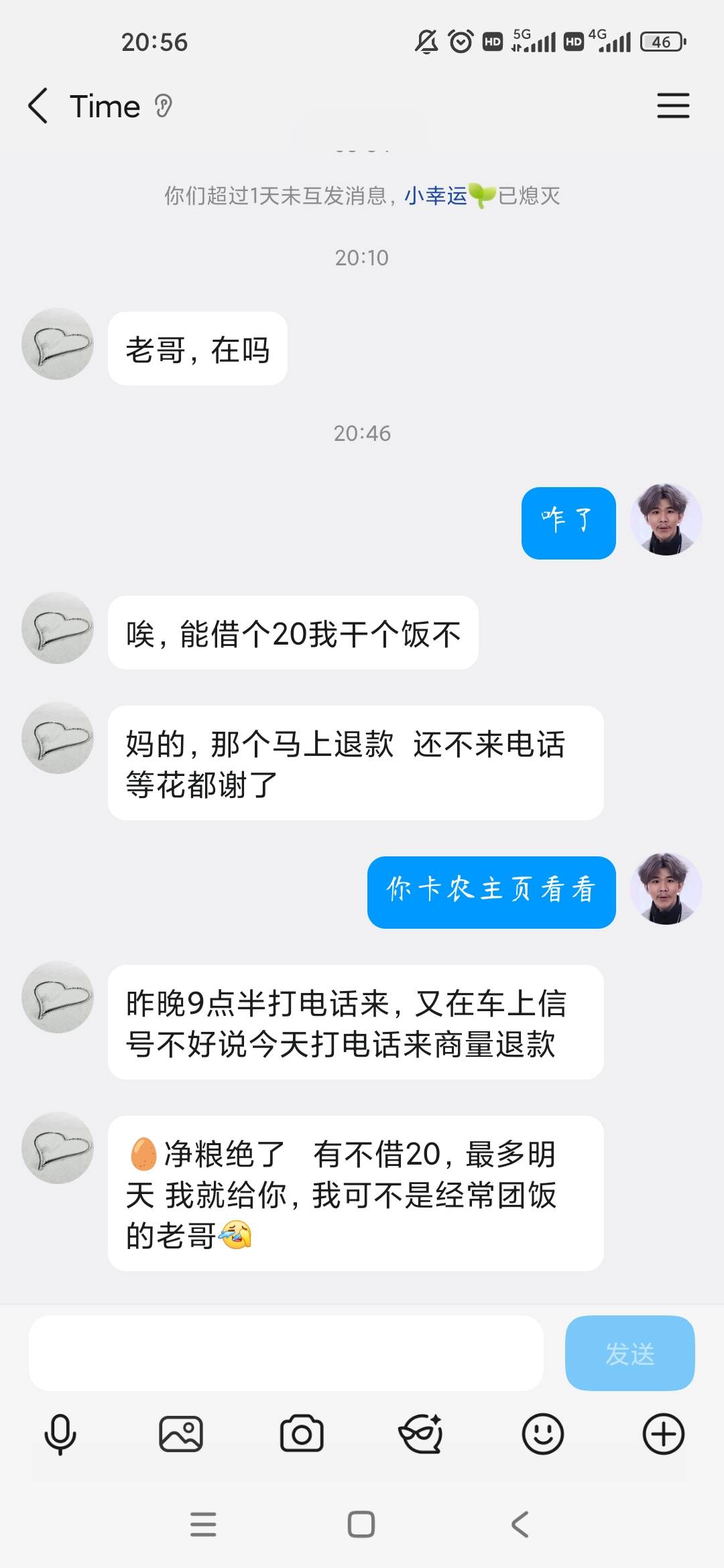 卡农老哥的话能信吗？

84 / 作者:梦回大唐做王爷 / 