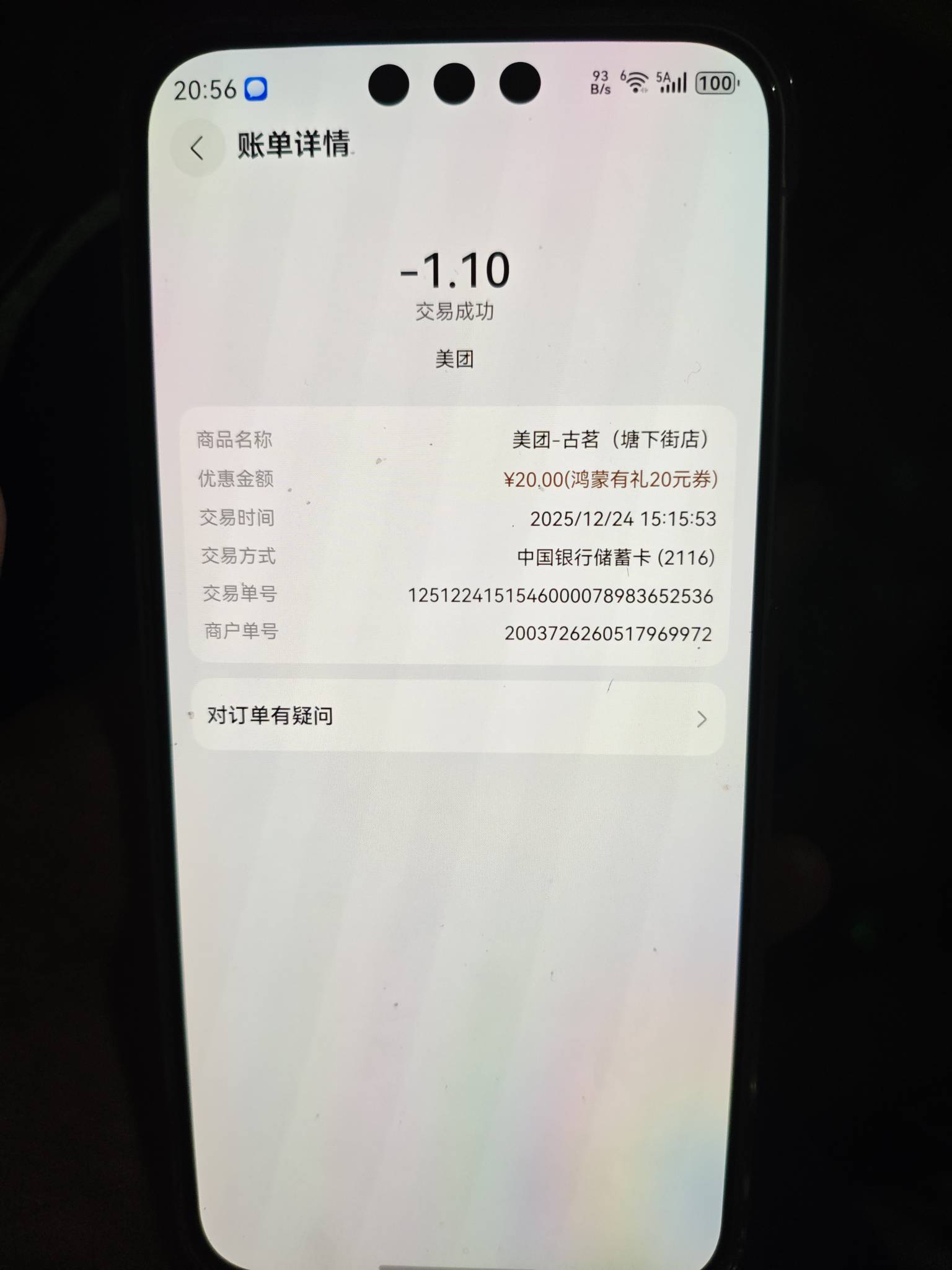 华为用户可以免费吃外卖


75 / 作者:混吃等死挂逼姐 / 