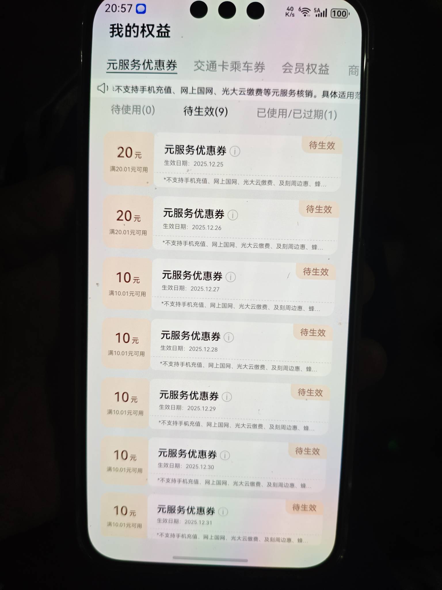 华为用户可以免费吃外卖


78 / 作者:混吃等死挂逼姐 / 