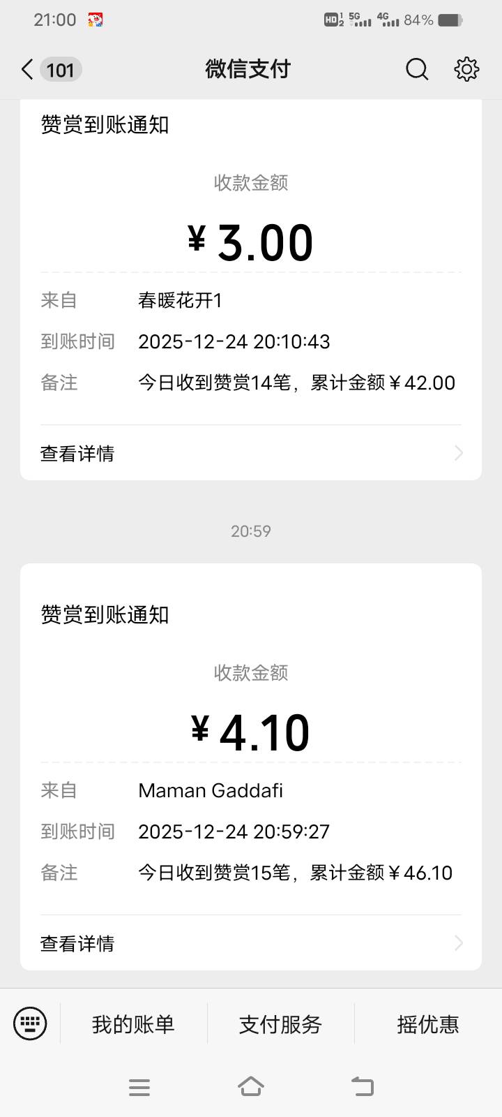 又一天结束了，一共就四十多块钱。真没毛啊，这样下去要饿死人啊。

12 / 作者:李金铭 / 