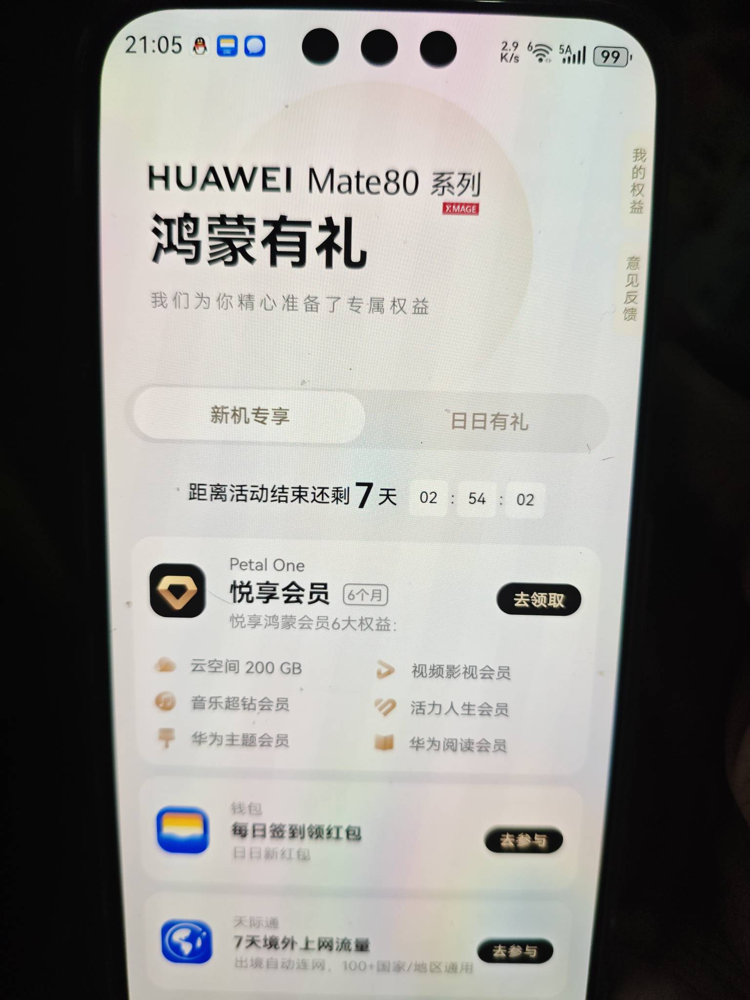 华为用户可以免费吃外卖


83 / 作者:混吃等死挂逼姐 / 