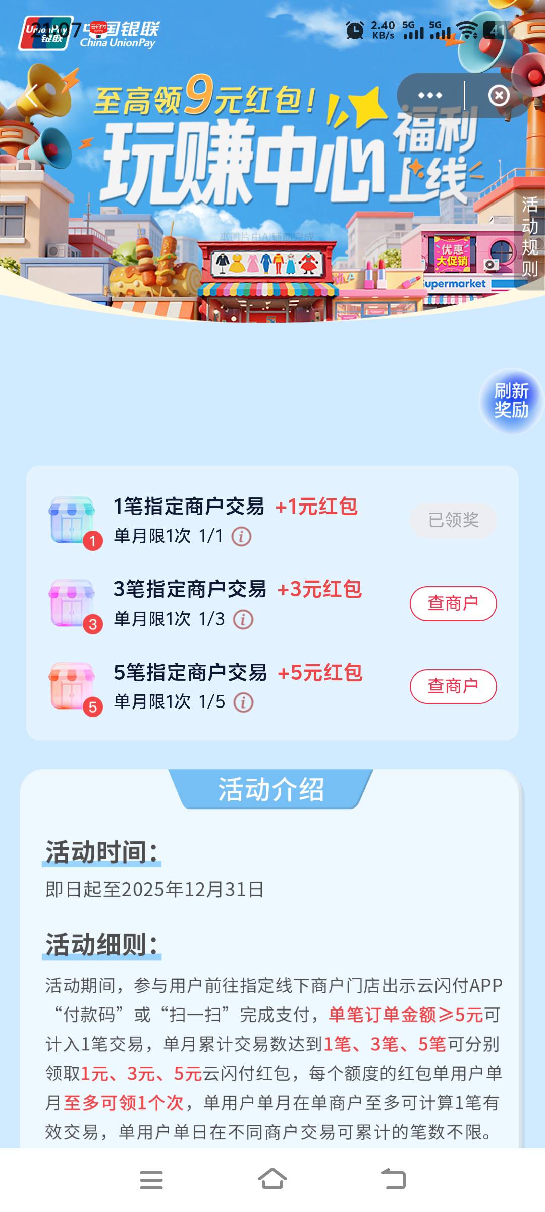 首发加精 少妇玩赚中心 同一商户只算一笔 实体店5笔25的本回来9块 老哥们的码互扫不知98 / 作者:先天抽奖欧皇圣体 / 