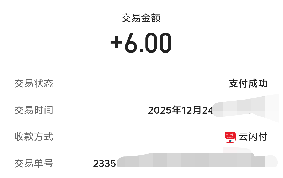 首发加精 少妇玩赚中心 同一商户只算一笔 实体店5笔25的本回来9块 老哥们的码互扫不知85 / 作者:先天抽奖欧皇圣体 / 