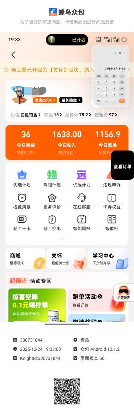 今天又到了1600我发现钱真的换成现金看着会很舒服，马上过年了，钱越攒越多



74 / 作者:时间就是就睡觉 / 