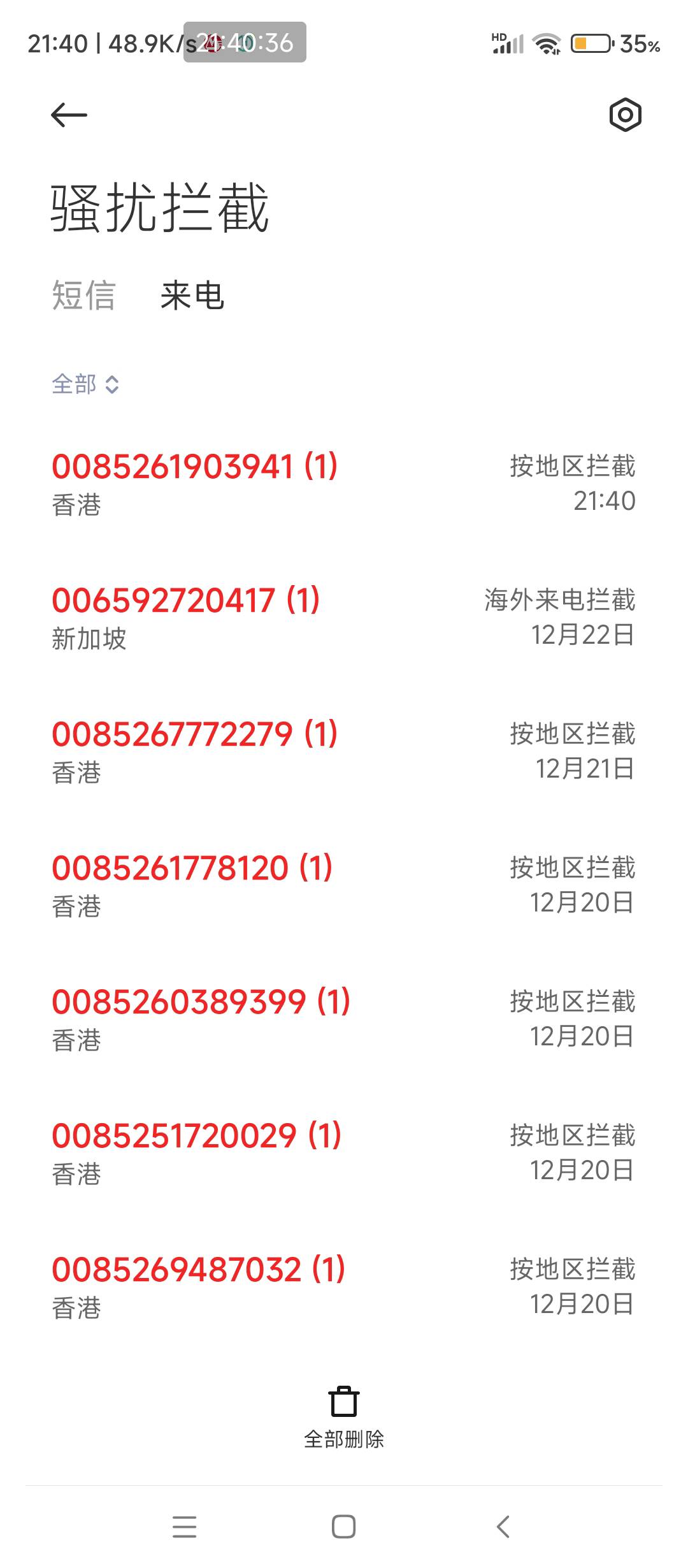 不是园区被清了吗，怎么还有那么多境外电话

16 / 作者:狸花猫112 / 