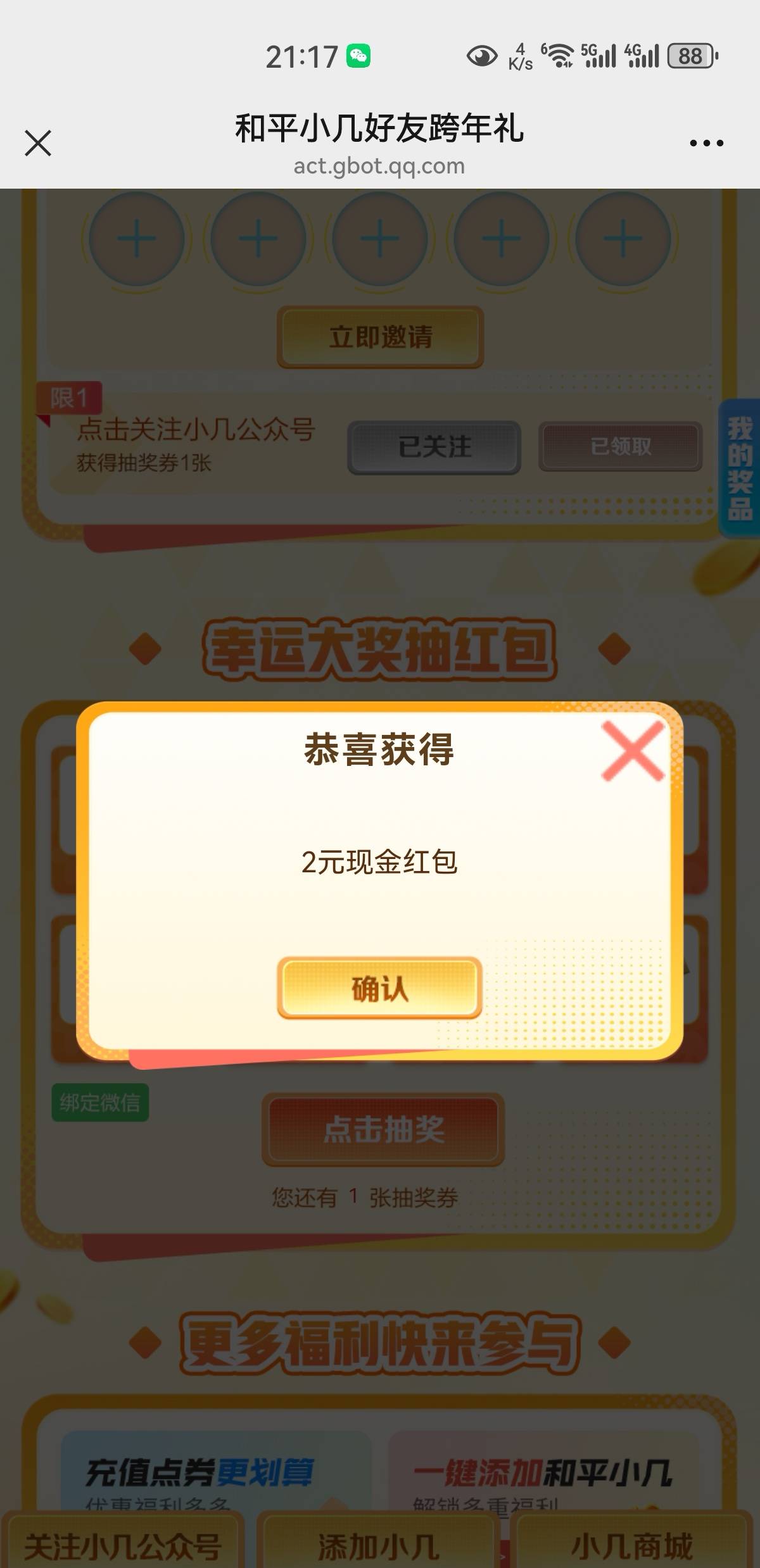 没啥水。搞了7毛

100 / 作者:凤鸣 / 