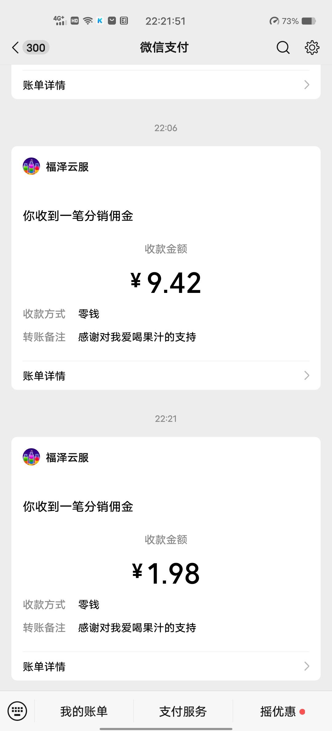 老哥冲。广子爆了11毛

88 / 作者:女神呢 / 