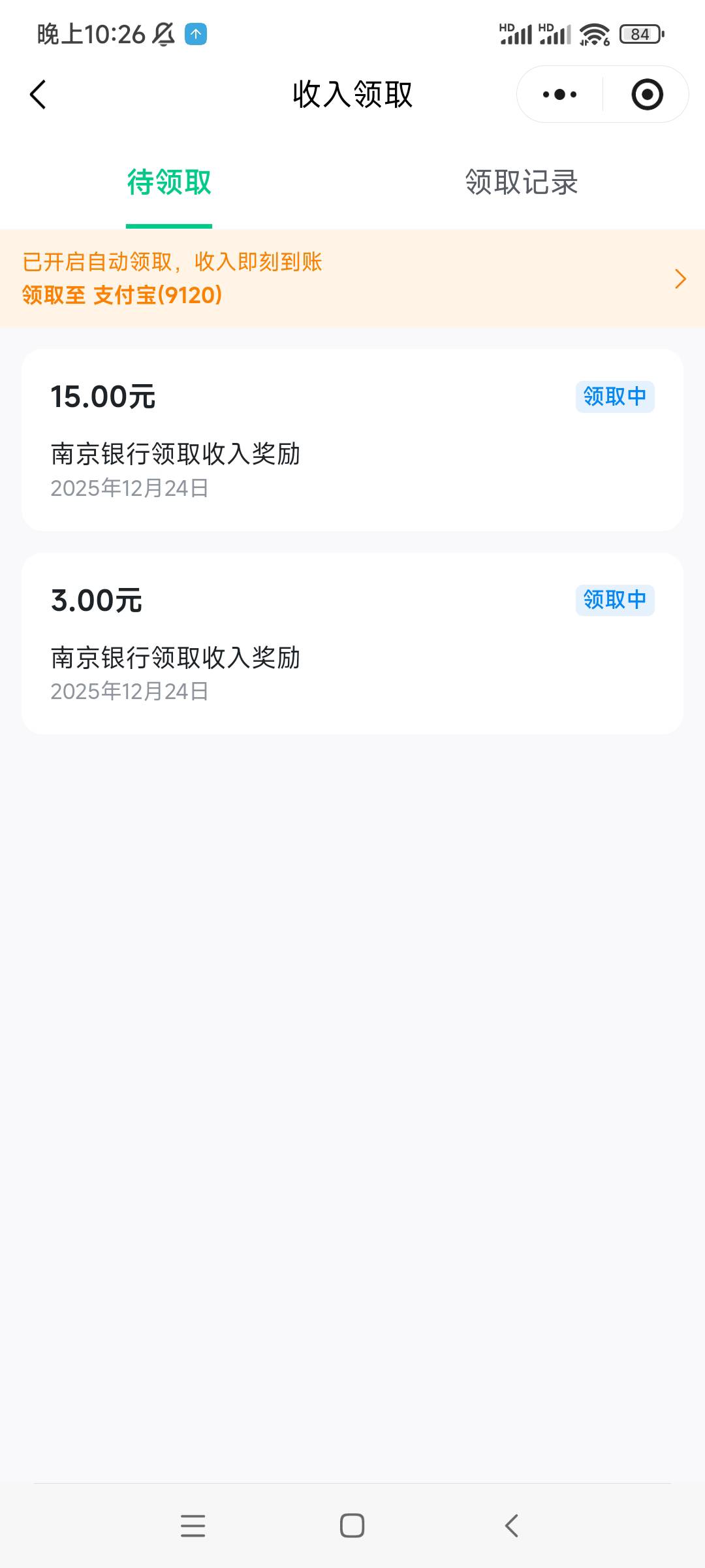 刚发的南京多久到支付宝啊

4 / 作者:QWERTY33 / 