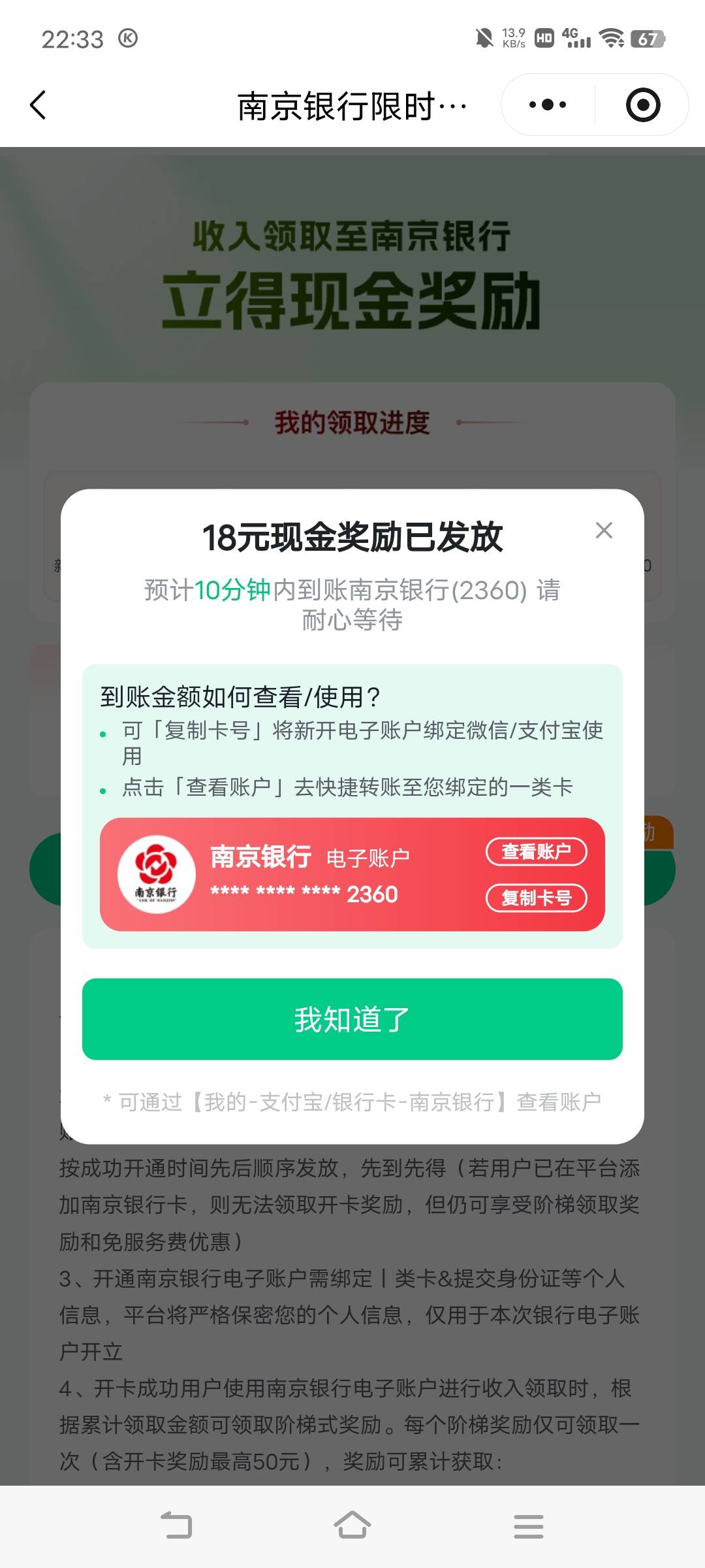 人在家中坐，毛从天上来，动动手指18到账


46 / 作者:广东移动客服 / 
