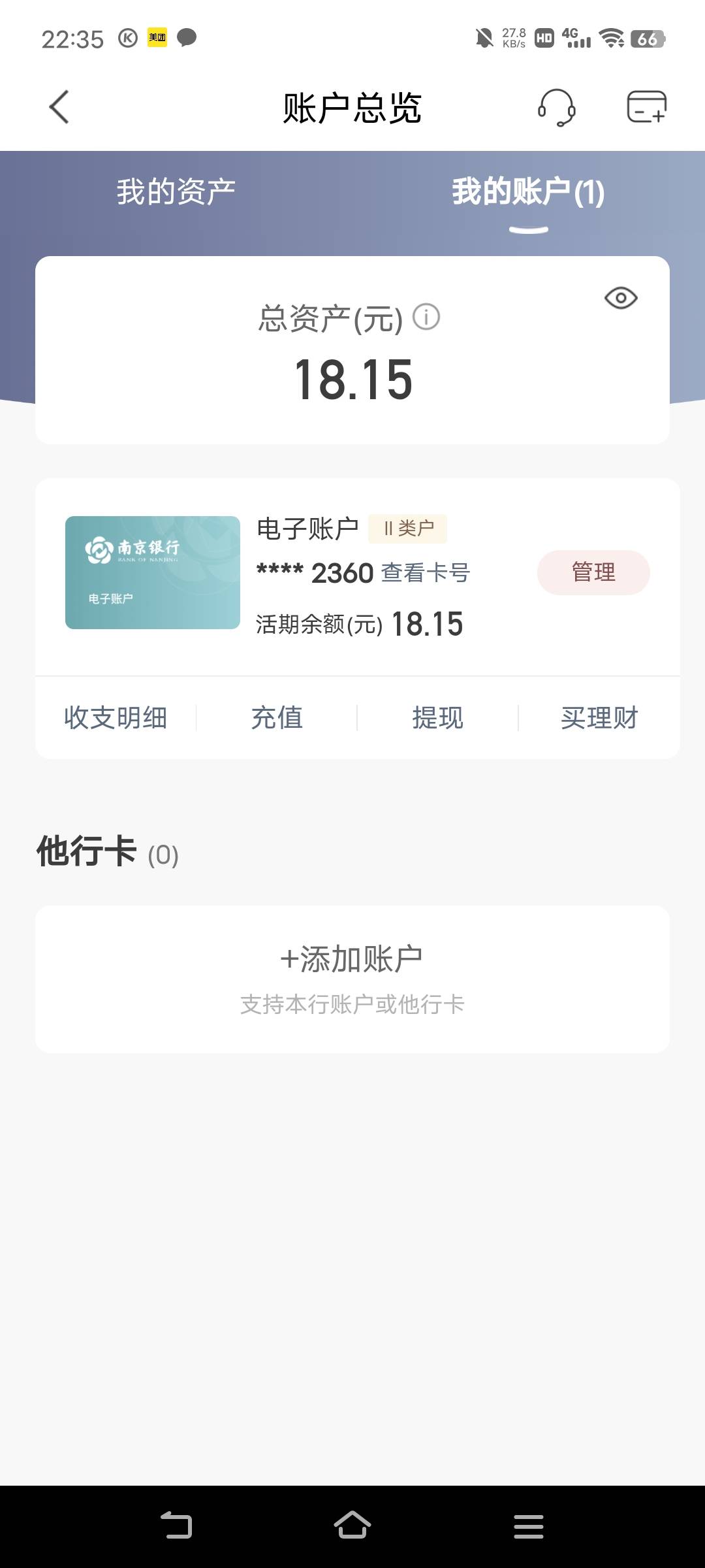 人在家中坐，毛从天上来，动动手指18到账


3 / 作者:广东移动客服 / 