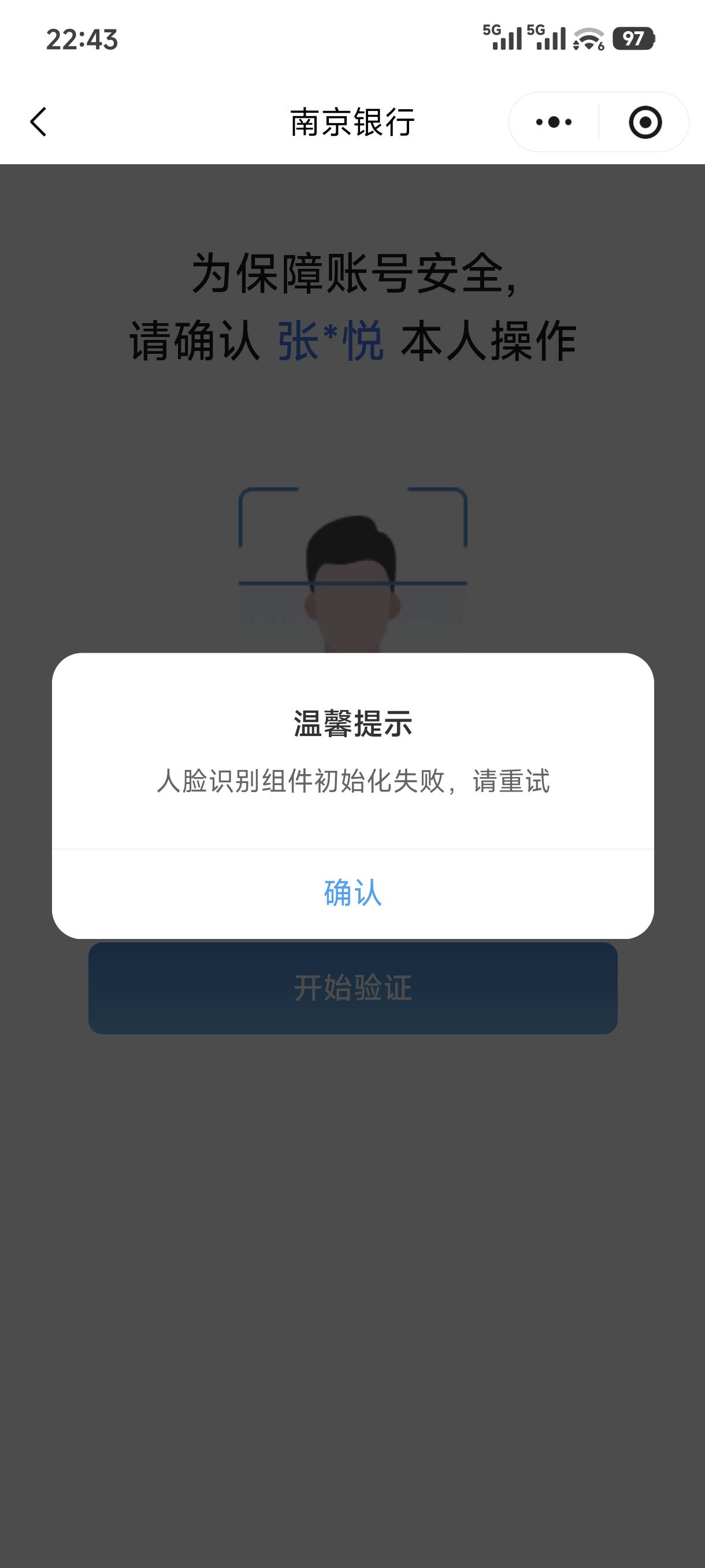 南京银行组件初始化失败是怎么回事啊？

3 / 作者:欧美12387 / 