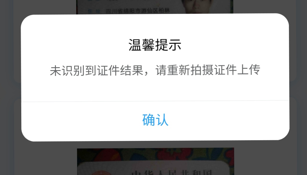 猜你妹的灵卡，一直扫描失败，弄了五分钟过不去，:)

60 / 作者:蛋黄酱 / 