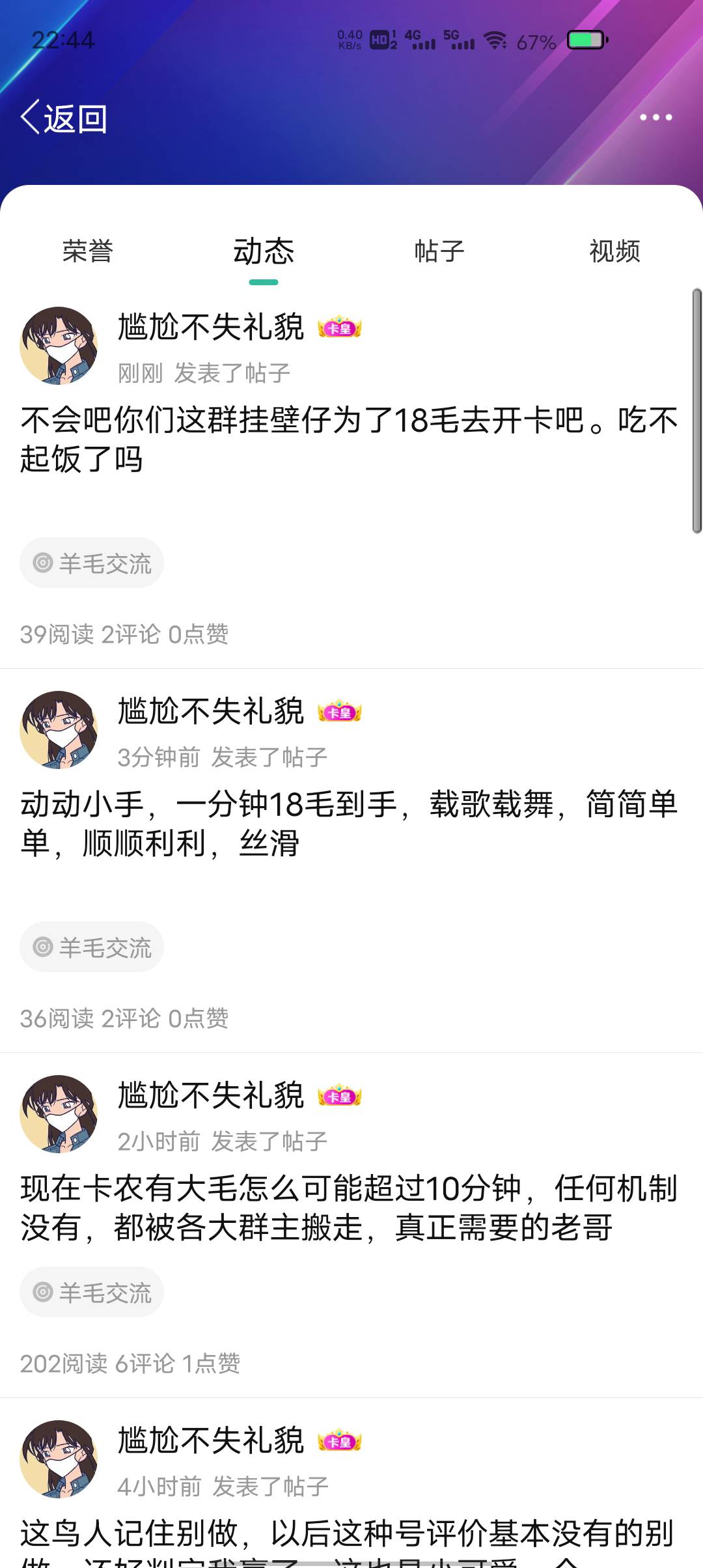 还有这种人，上一秒美滋滋，下一秒看不起别人

43 / 作者:东莞塘厦躺平 / 