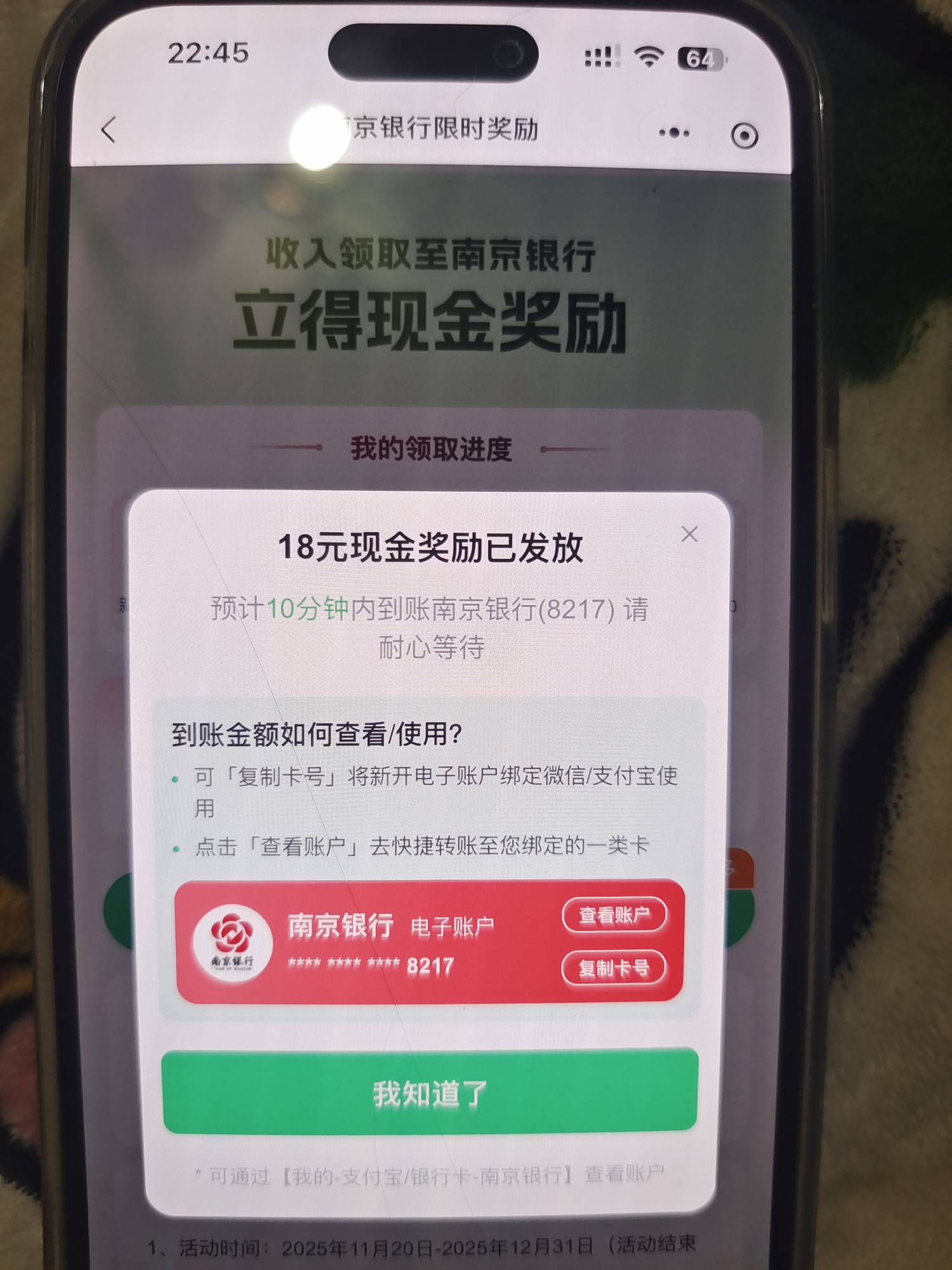 真服了，拍照片拍了半天，要很屏幕拍，然后很近屏幕对四边，还打着灯光，才过

82 / 作者:雨果$ / 