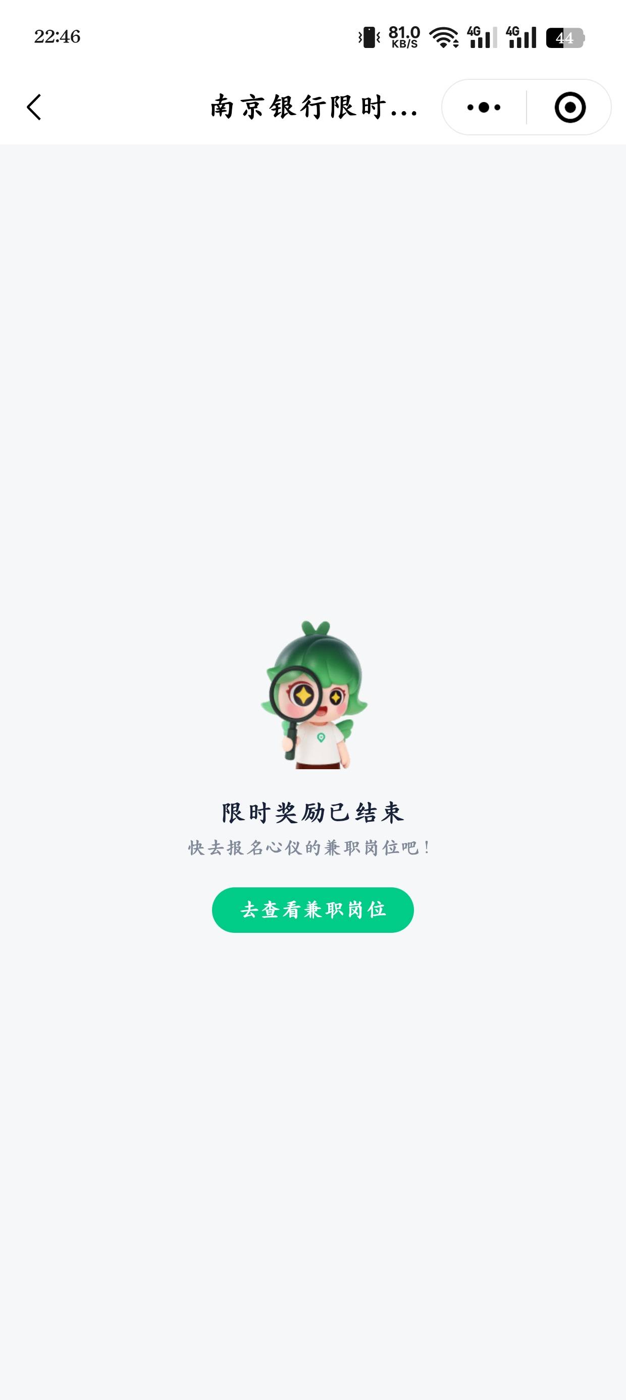 没了？

78 / 作者:光芒64 / 