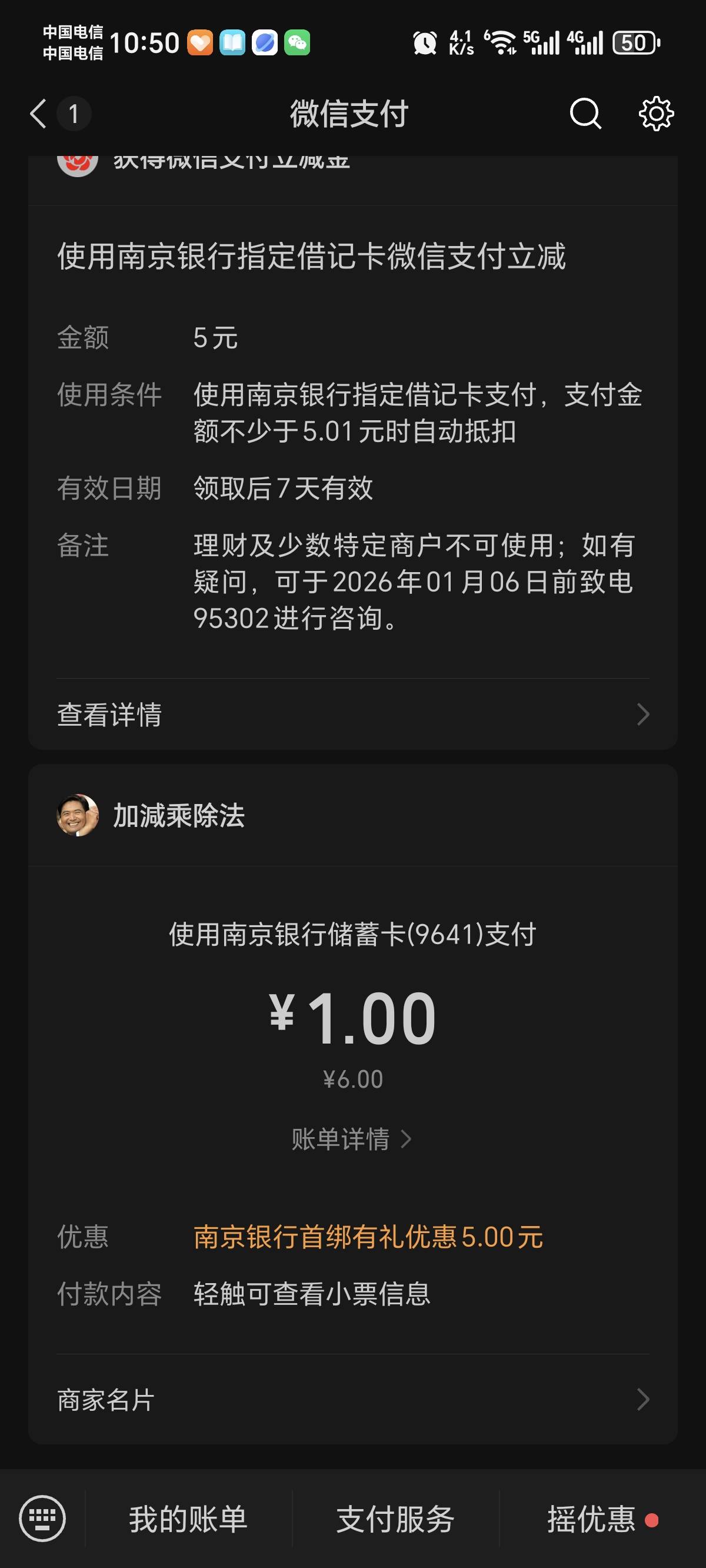 南京银行都去看看找个没绑定南京YHK的新微还可以领5元我不是首次了

32 / 作者:景彡籽 / 