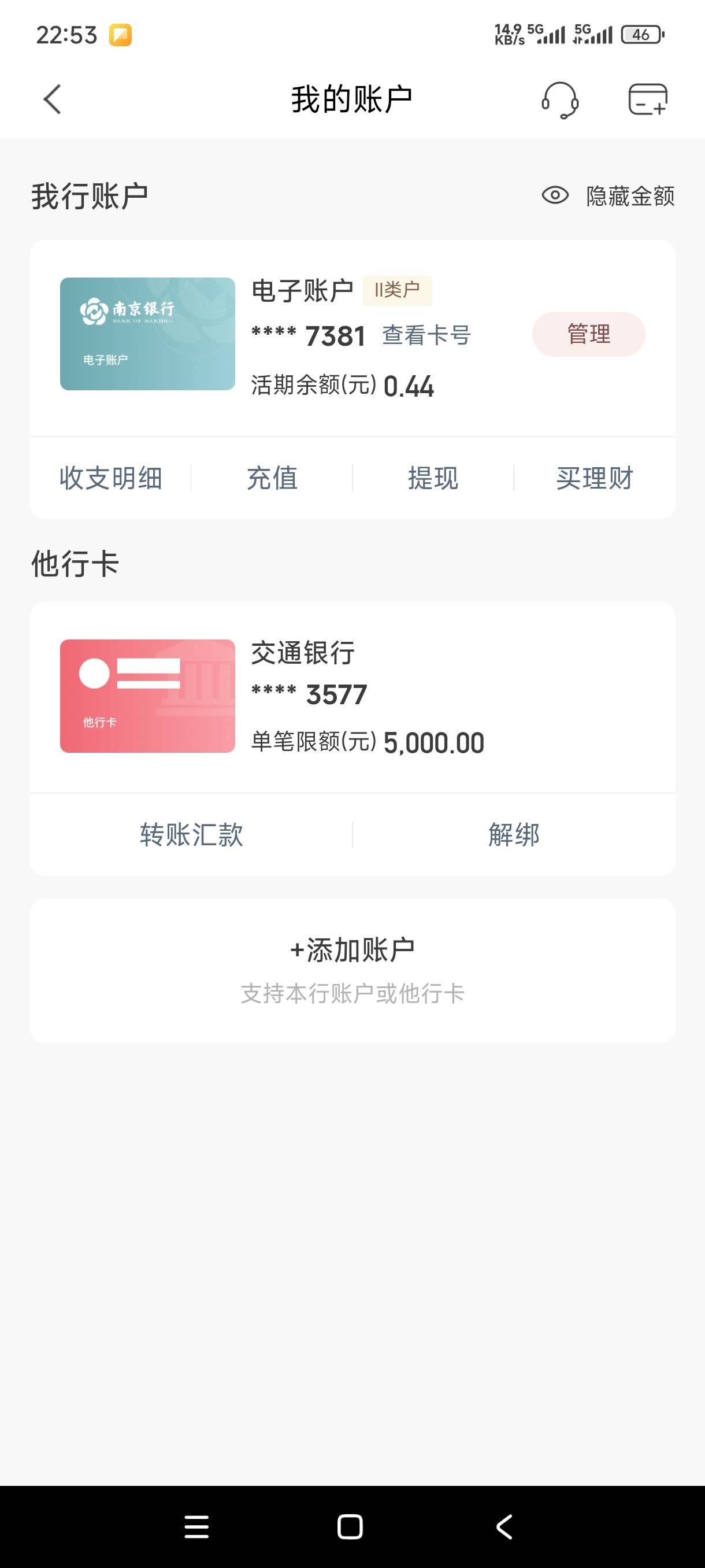 钱到老卡里吗？还是新卡？新卡怎么查看？

78 / 作者:嘎子不偷申请 / 