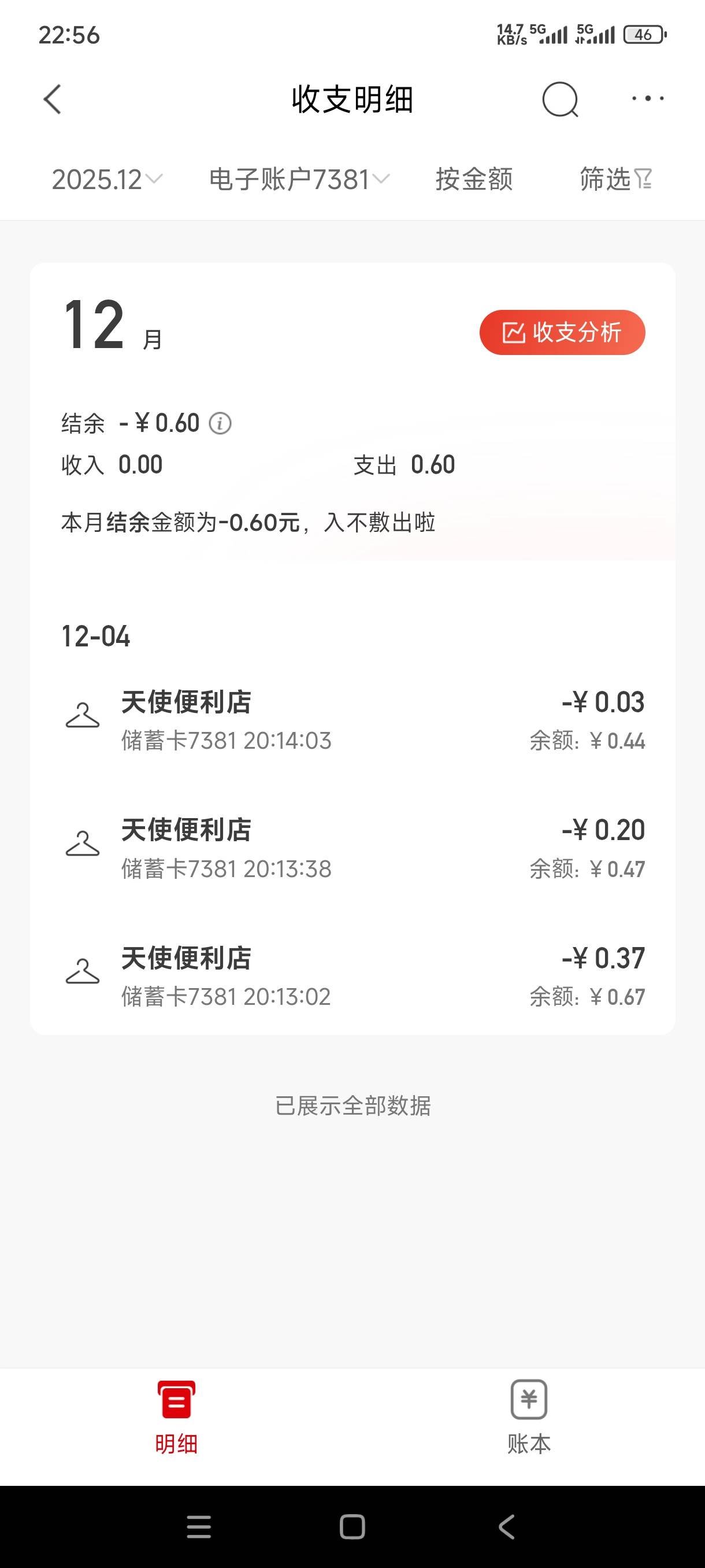 钱到老卡里吗？还是新卡？新卡怎么查看？

36 / 作者:嘎子不偷申请 / 