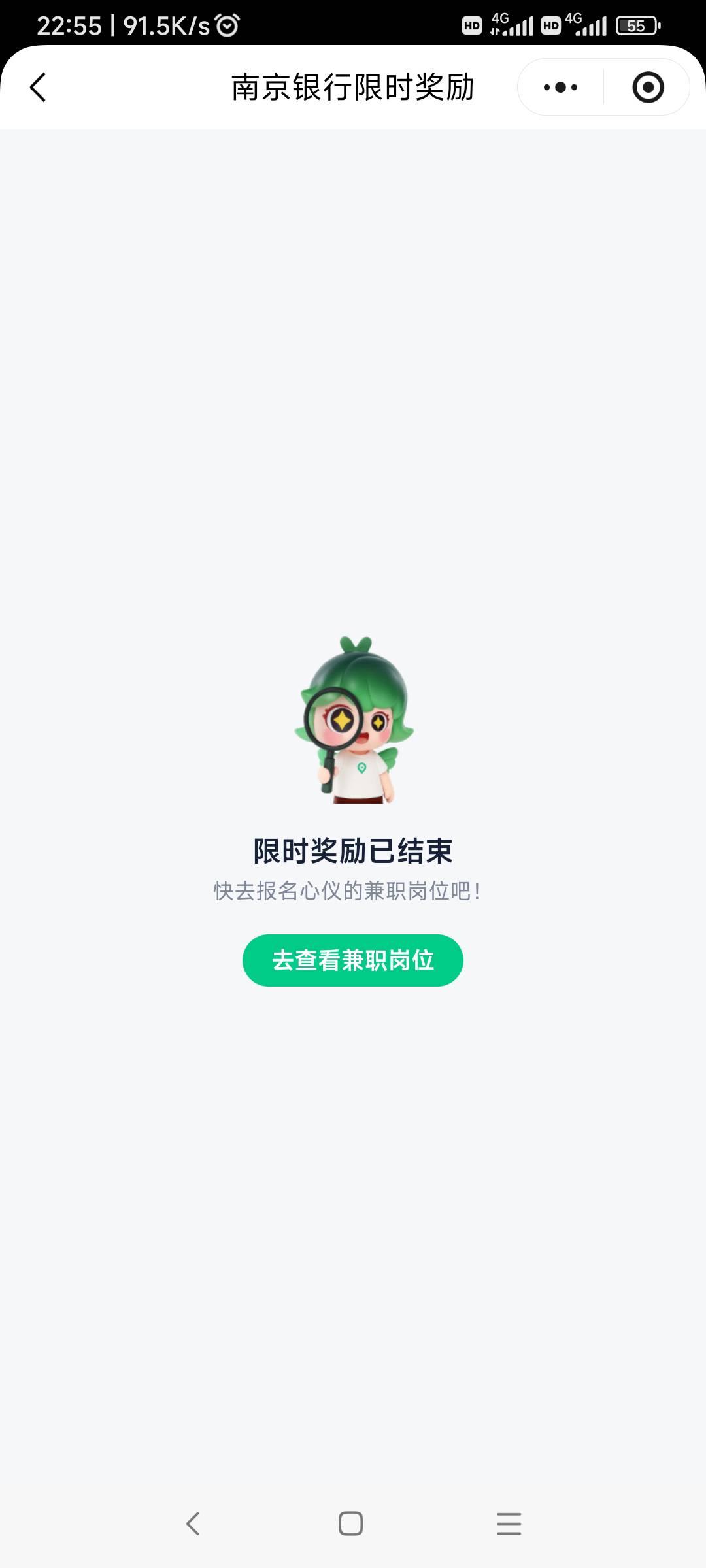 南京银行辛苦开好了，毛没了

12 / 作者:浅水湾 / 