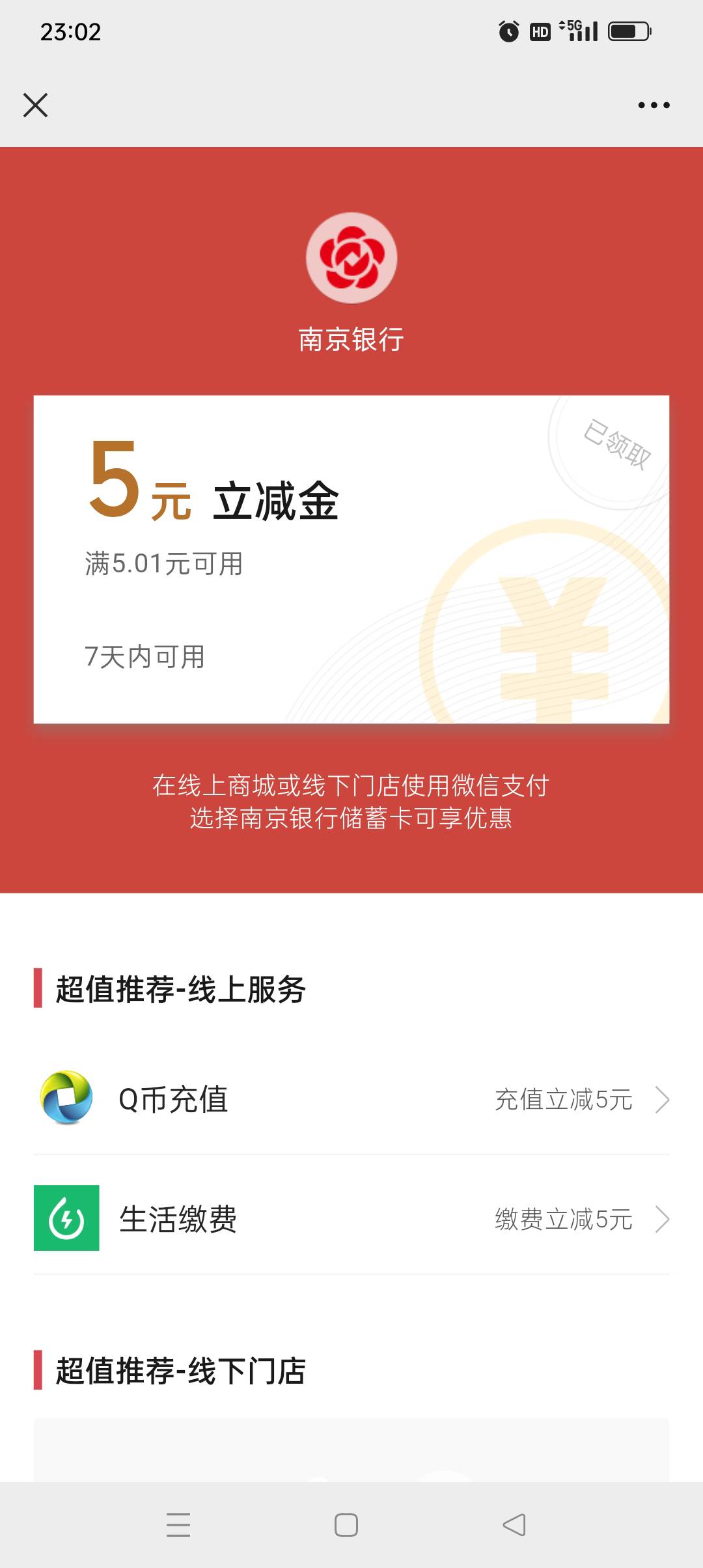 绑新v给了5元，也算没白开

4 / 作者:yz爱你 / 