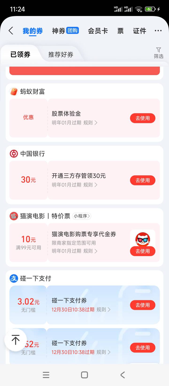 这个第三方存管另一个Z付宝领过了，怎么领第二次啊

56 / 作者:买了否冷ggl / 