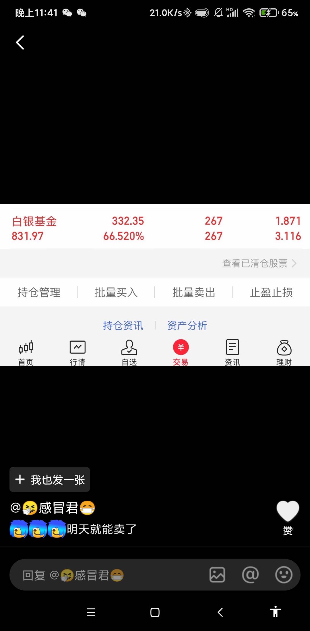 给老哥们一个大毛，白银T利，本金500





89 / 作者:泼猴7986 / 