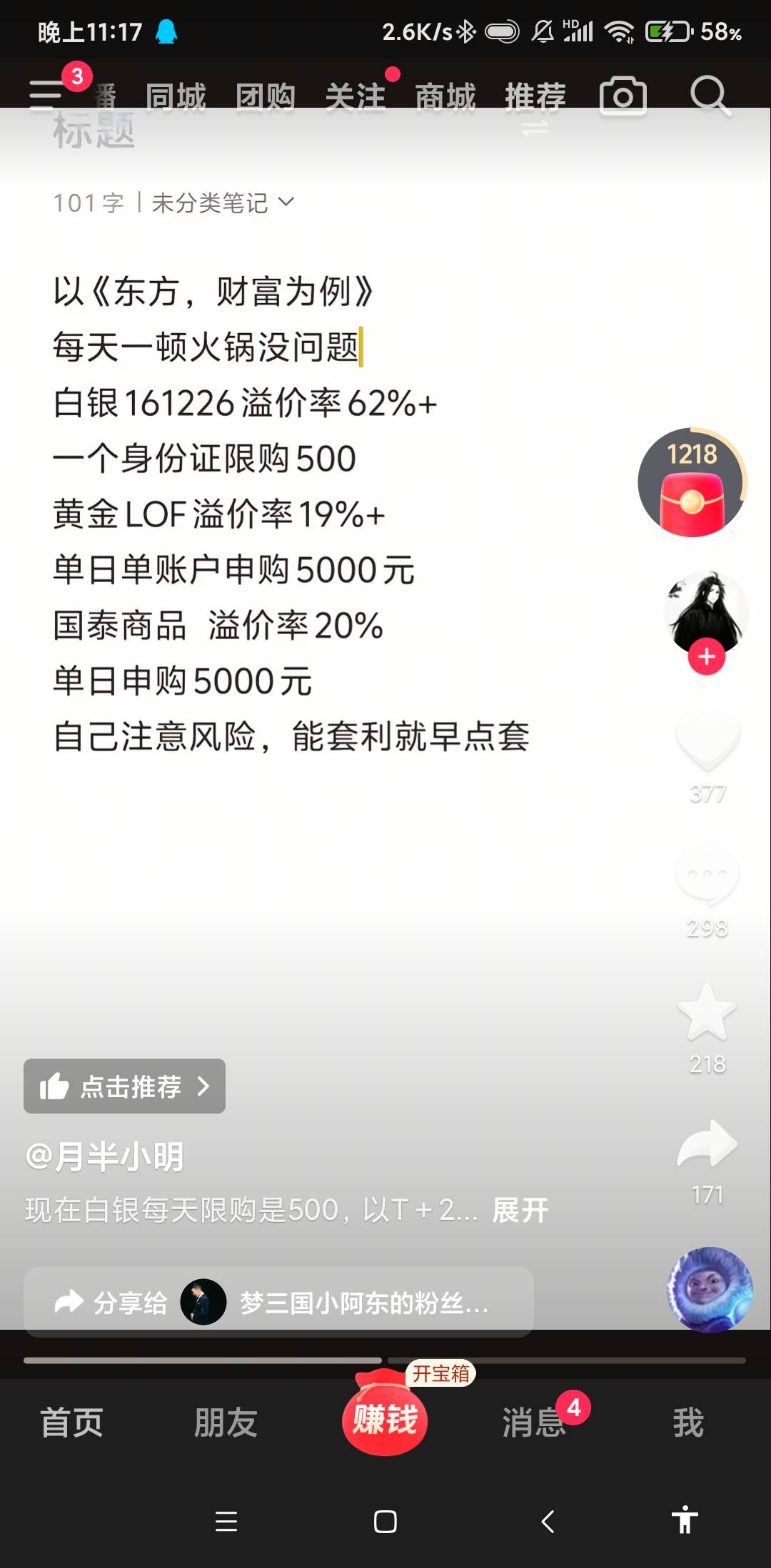给老哥们一个大毛，白银T利，本金500





67 / 作者:泼猴7986 / 