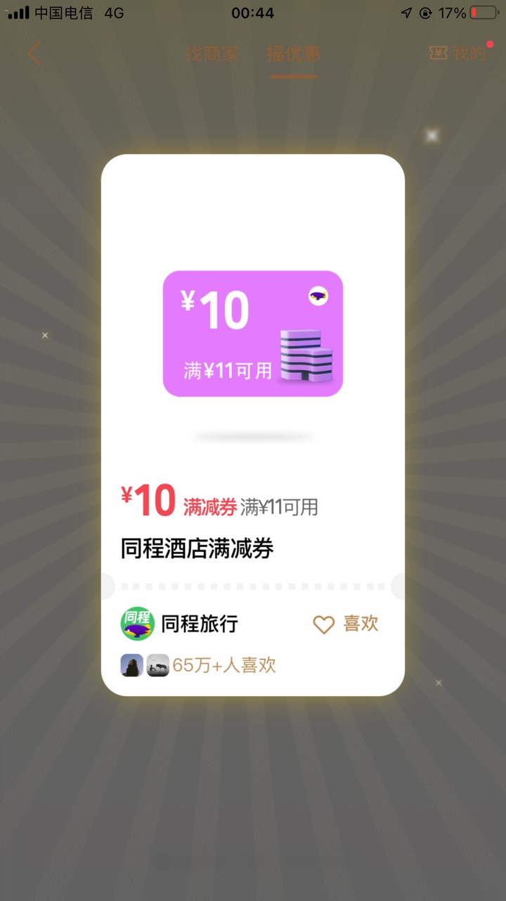 来个老哥收了吧

6 / 作者:元朗龟哥 / 