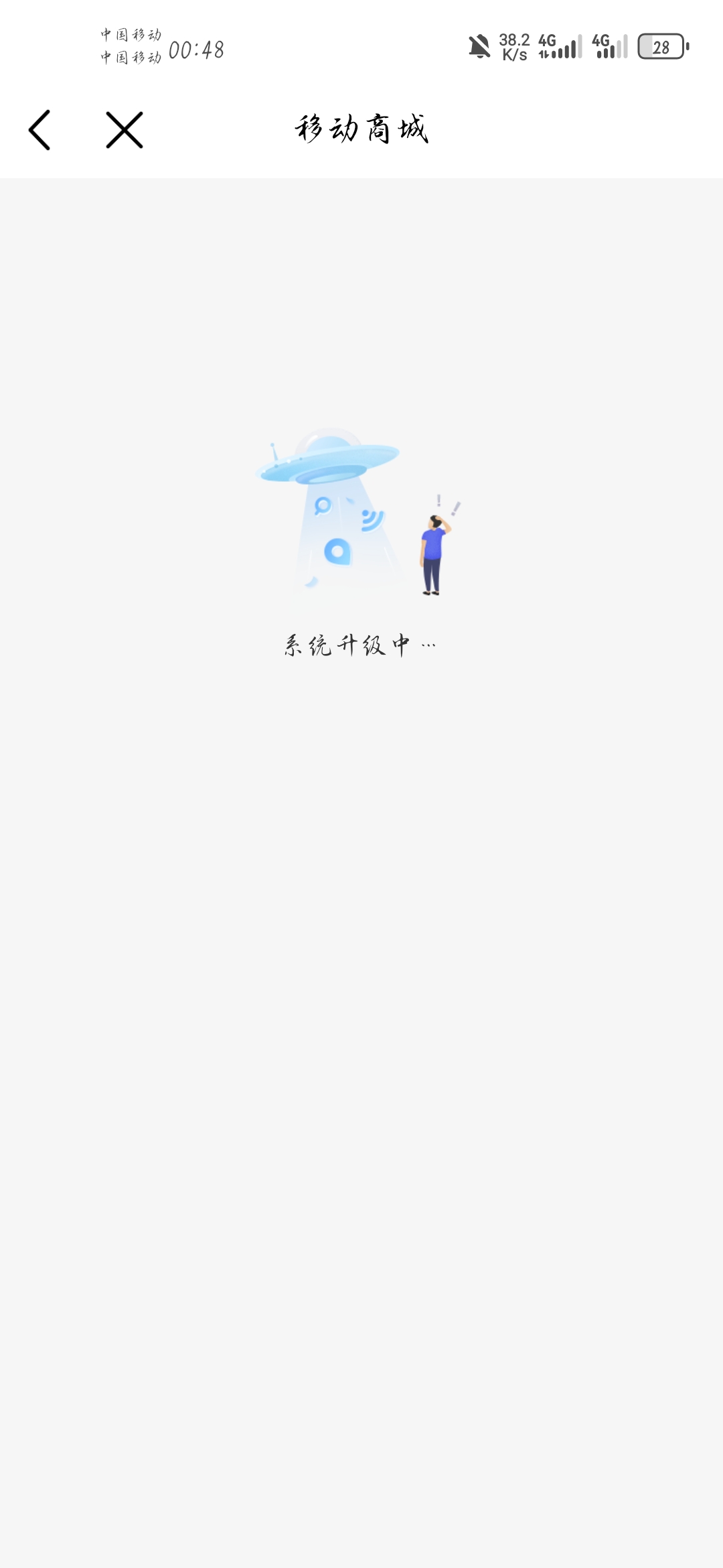 为啥移动3天2头搞维护升级，是怕被爆破吗

20 / 作者:昼夜寻觅 / 