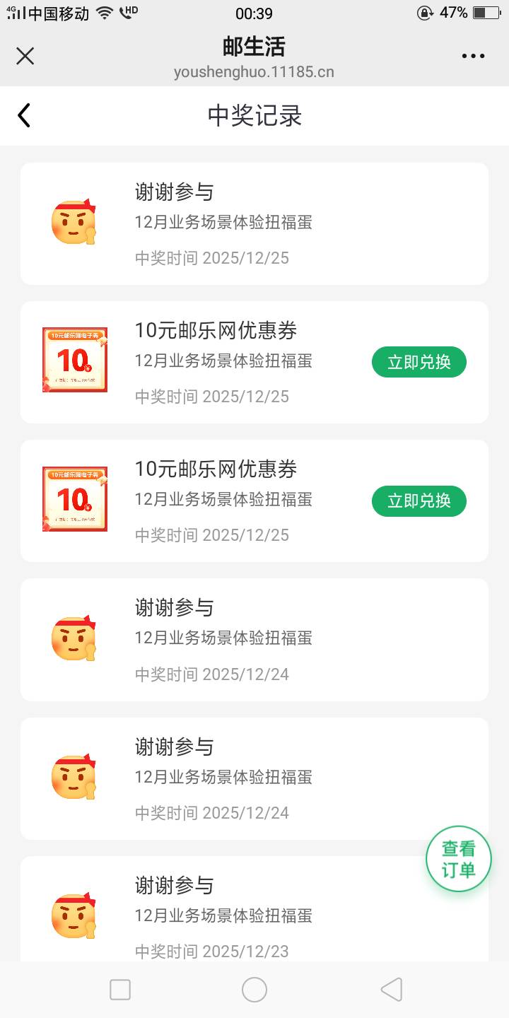 这邮生活小号怎么换，能实名几个号

0 / 作者:特么冷 / 