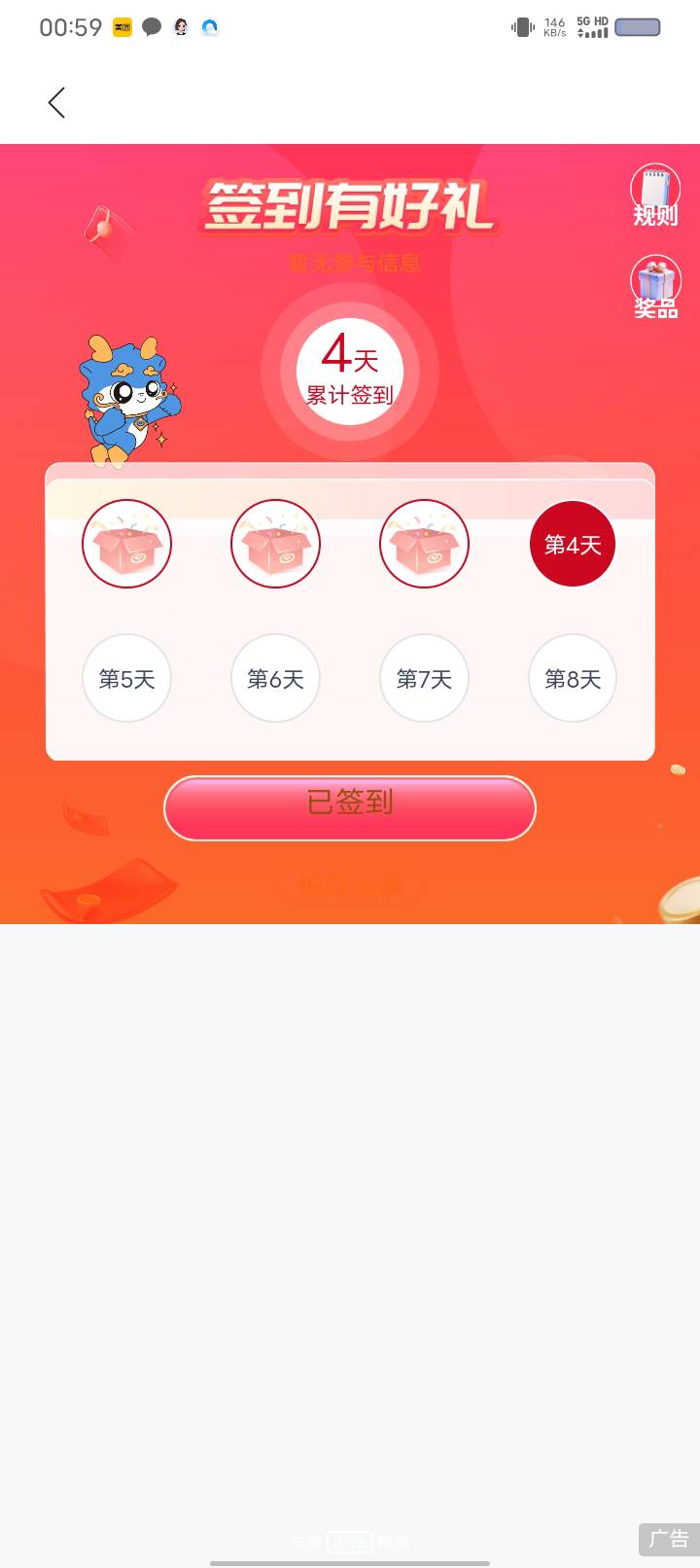 这签到变这样了。抽不了奖

78 / 作者:卡你妹_ / 