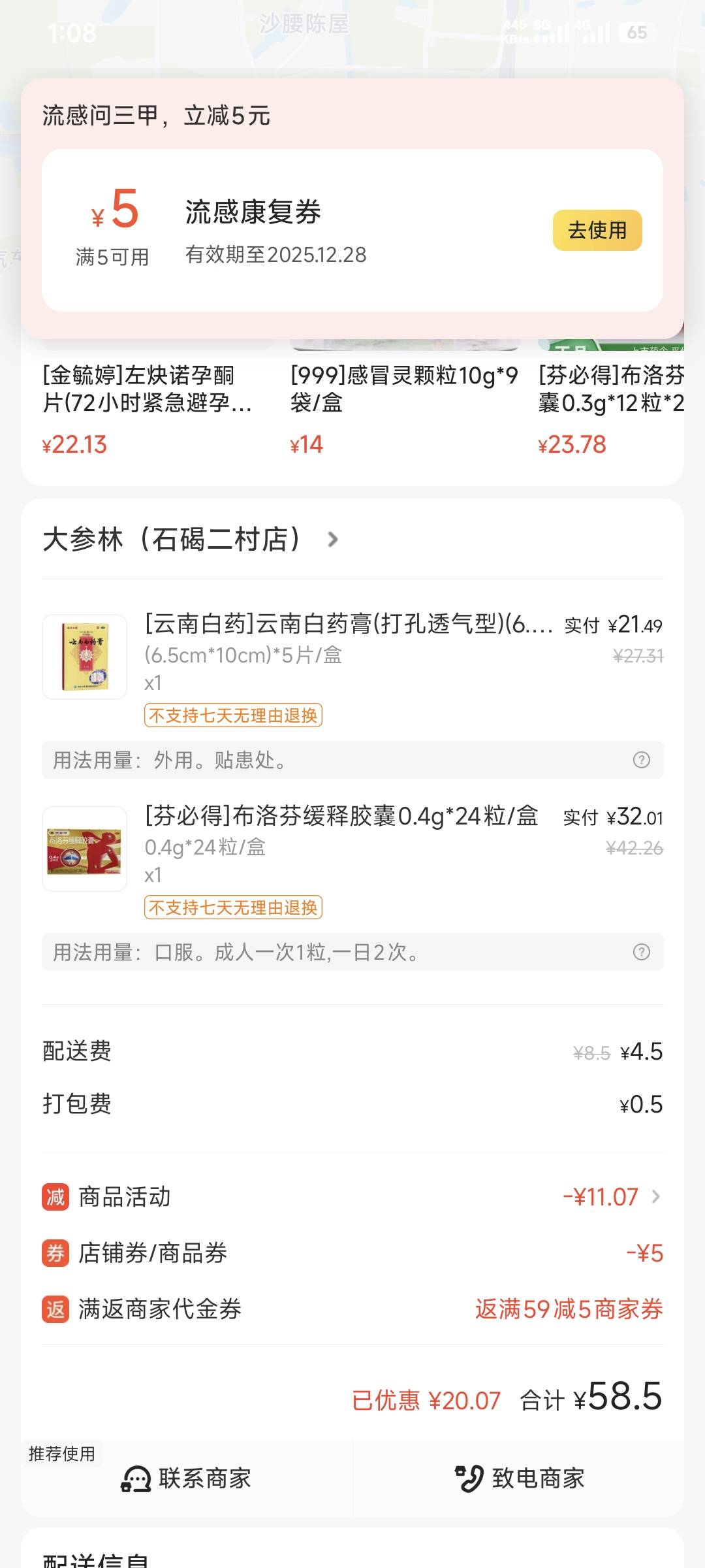 后背.上当右边处突然很疼，玛德真的受罪

32 / 作者:卡农豆包 / 