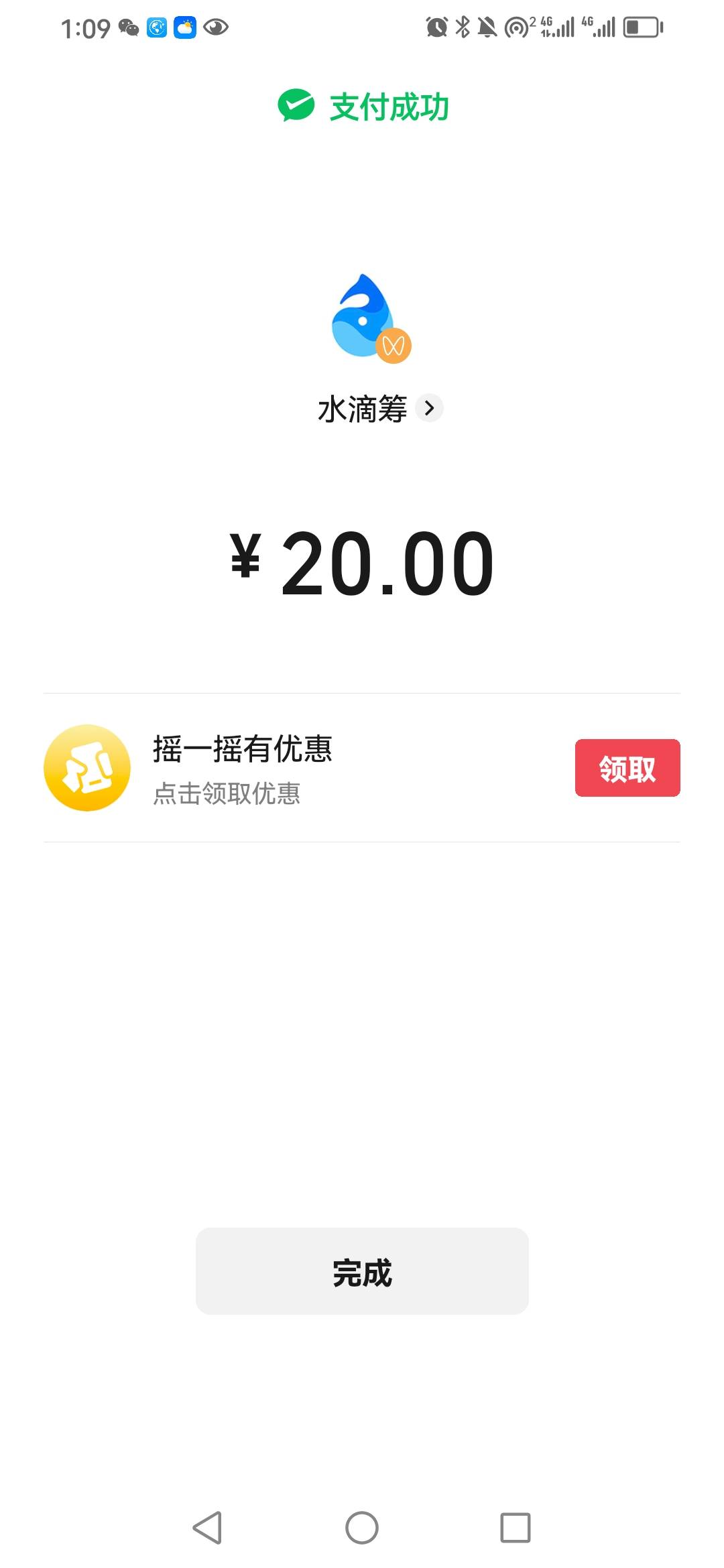 世事难料，捐款20毛我同村发小孩子骨髓瘤。现代技术能救活嘛？在上海医院，
他们同学96 / 作者:卡农新来的 / 