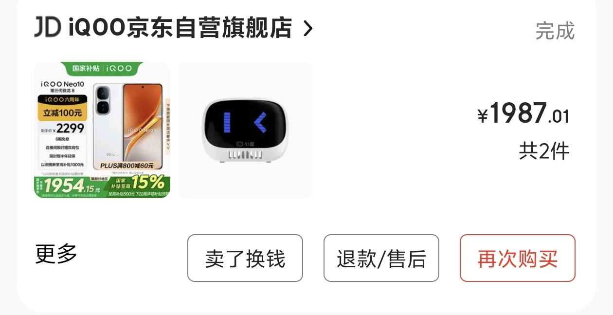 一说iqoo就来气  今年3月份高价入手  618直接狂掉400多   我去你大爷的

8 / 作者:我真的不想撸毛 / 