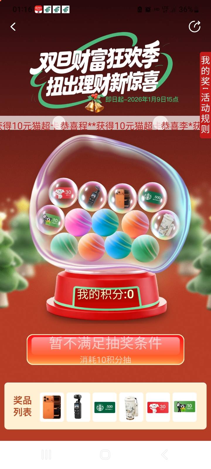 微笑基金就我10

62 / 作者:莫大先生 / 