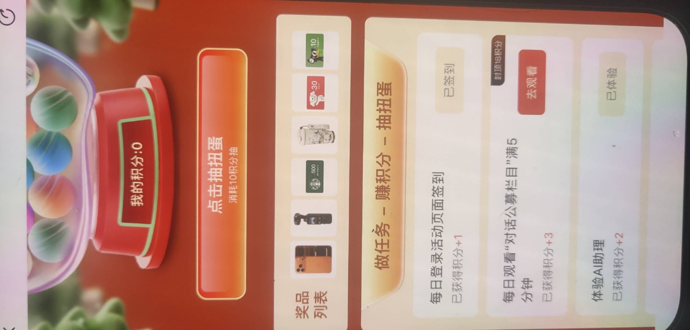 微笑基金就我10

78 / 作者:哗哗123 / 