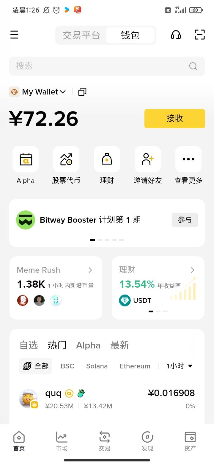 金链提现到币安钱包的，怎么卖出去啊，没玩过

47 / 作者:mn雷 / 