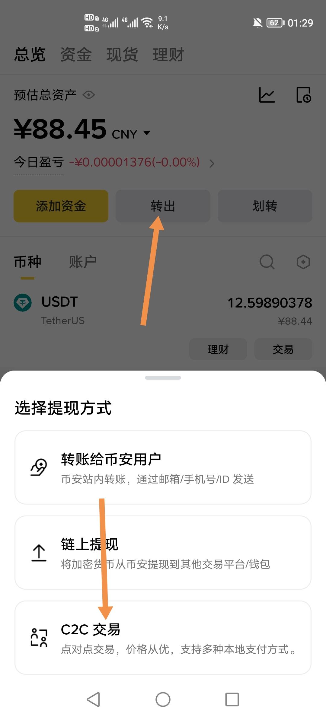 金链提现到币安钱包的，怎么卖出去啊，没玩过

69 / 作者:挂壁老哥饿了mm / 