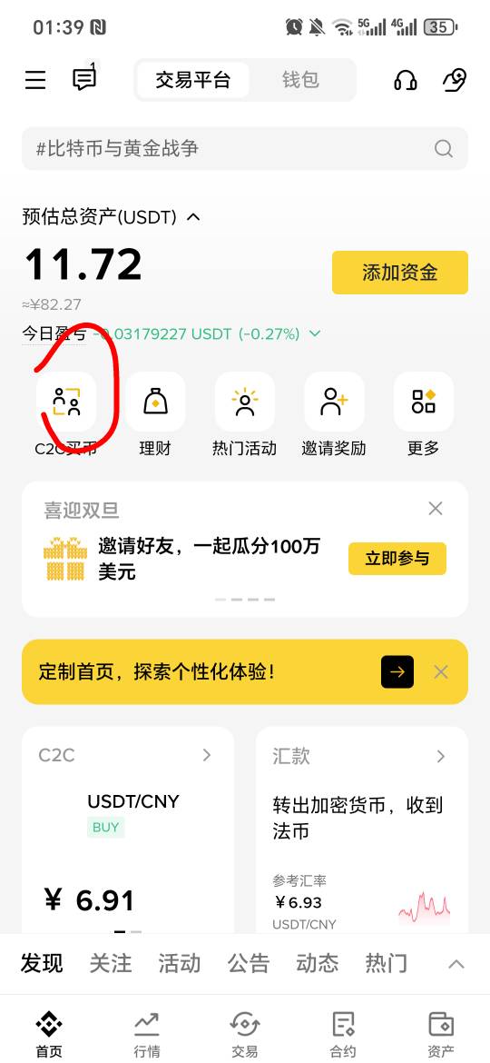 金链提现到币安钱包的，怎么卖出去啊，没玩过

61 / 作者:鱼京 / 