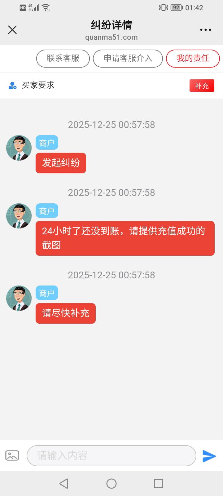 老哥们，杭银理财天猫充值多长时间到啊，久久又出纠纷了，

27 / 作者:上来看看 / 