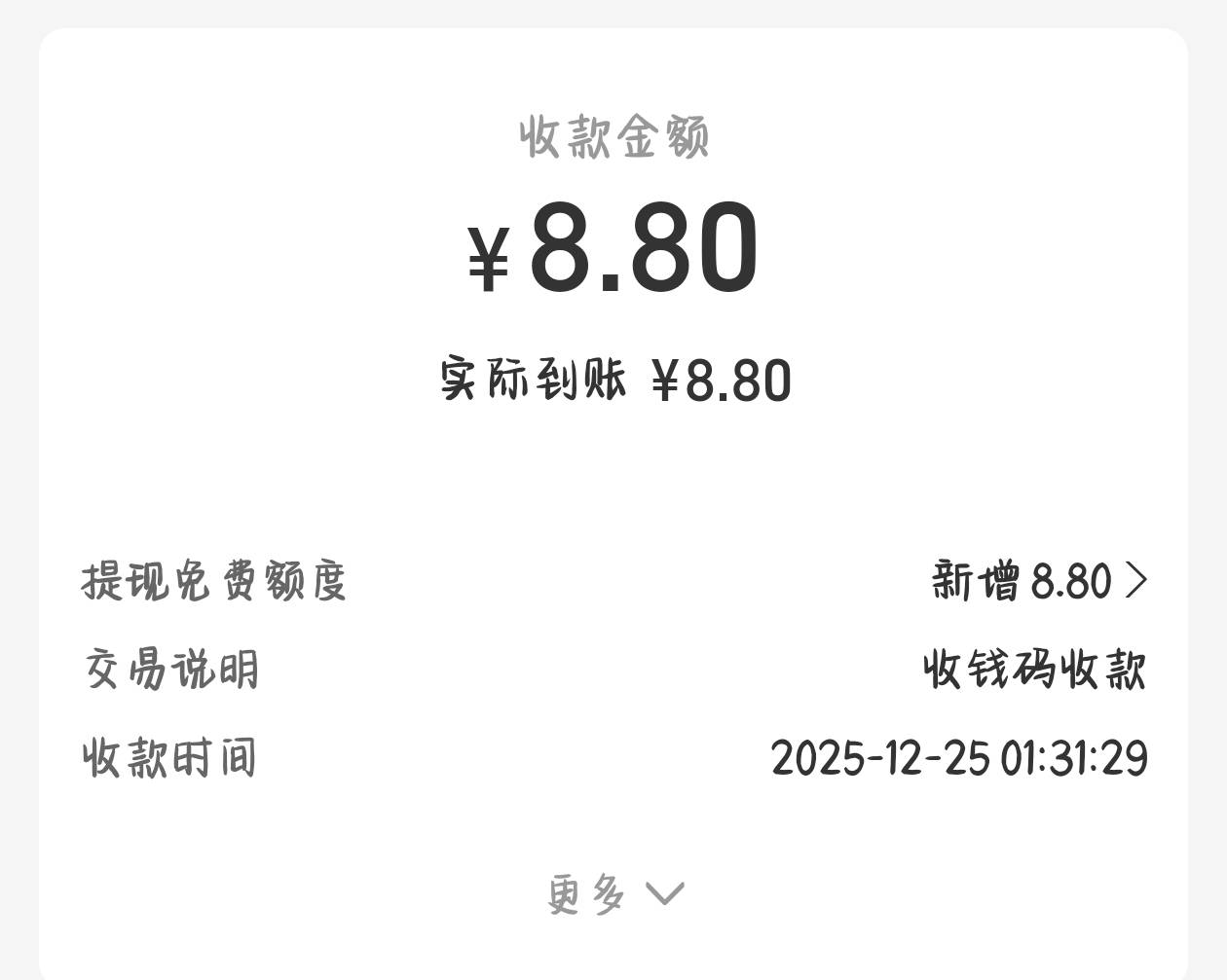 感谢老哥@哦哦哦哦我很晚 祝老哥一路长虹

16 / 作者:476 / 