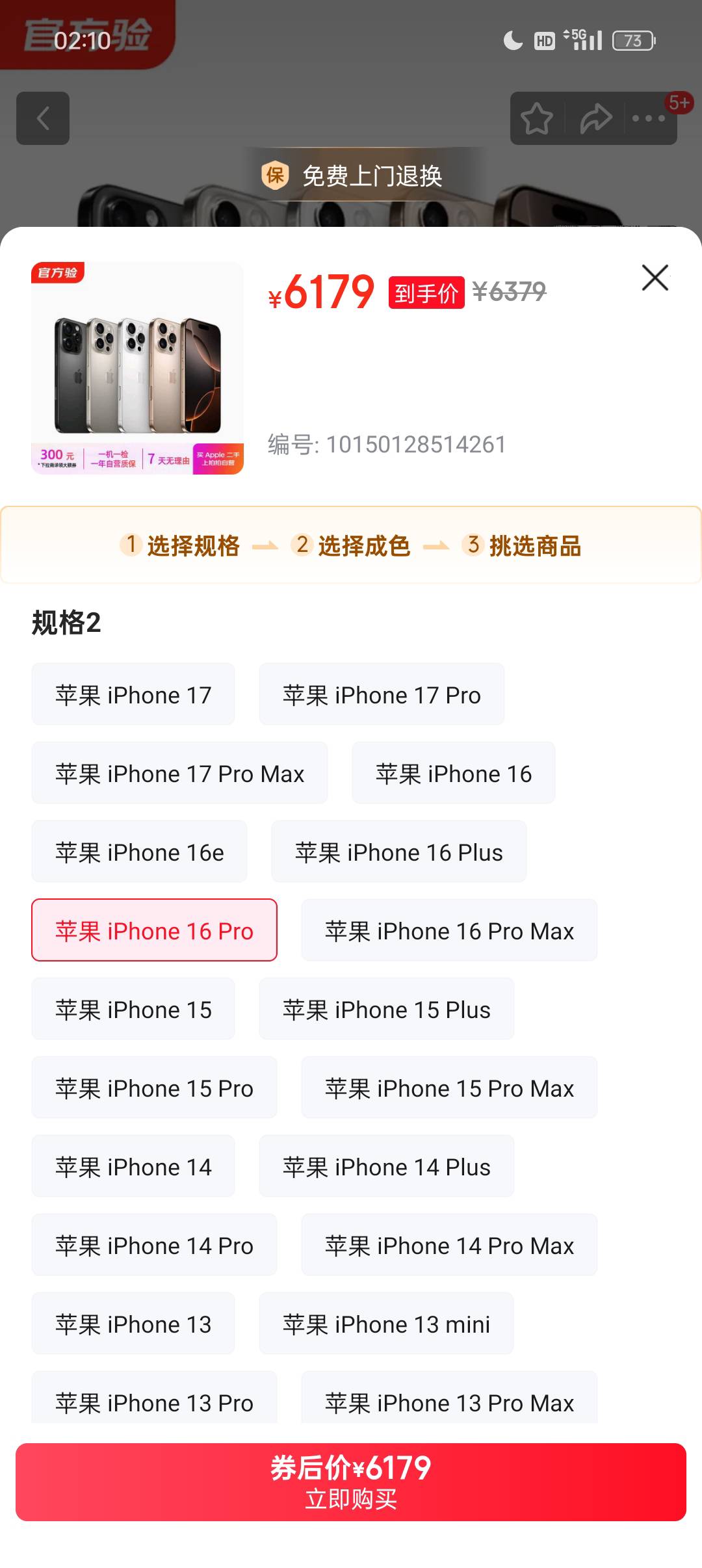 这就是二手大平台，官方全新的下来5499，他二手的敢卖6179，主打一个牛


45 / 作者:是凯吖 / 