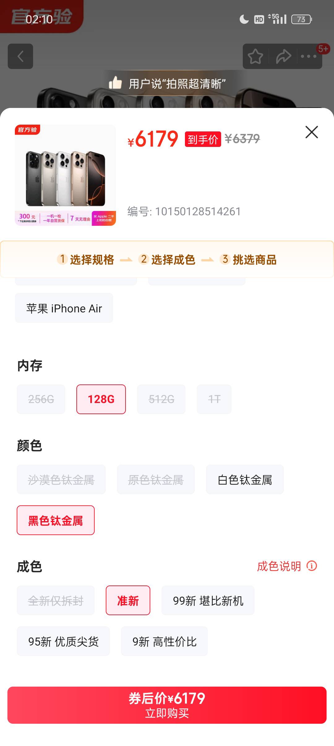 这就是二手大平台，官方全新的下来5499，他二手的敢卖6179，主打一个牛


1 / 作者:是凯吖 / 