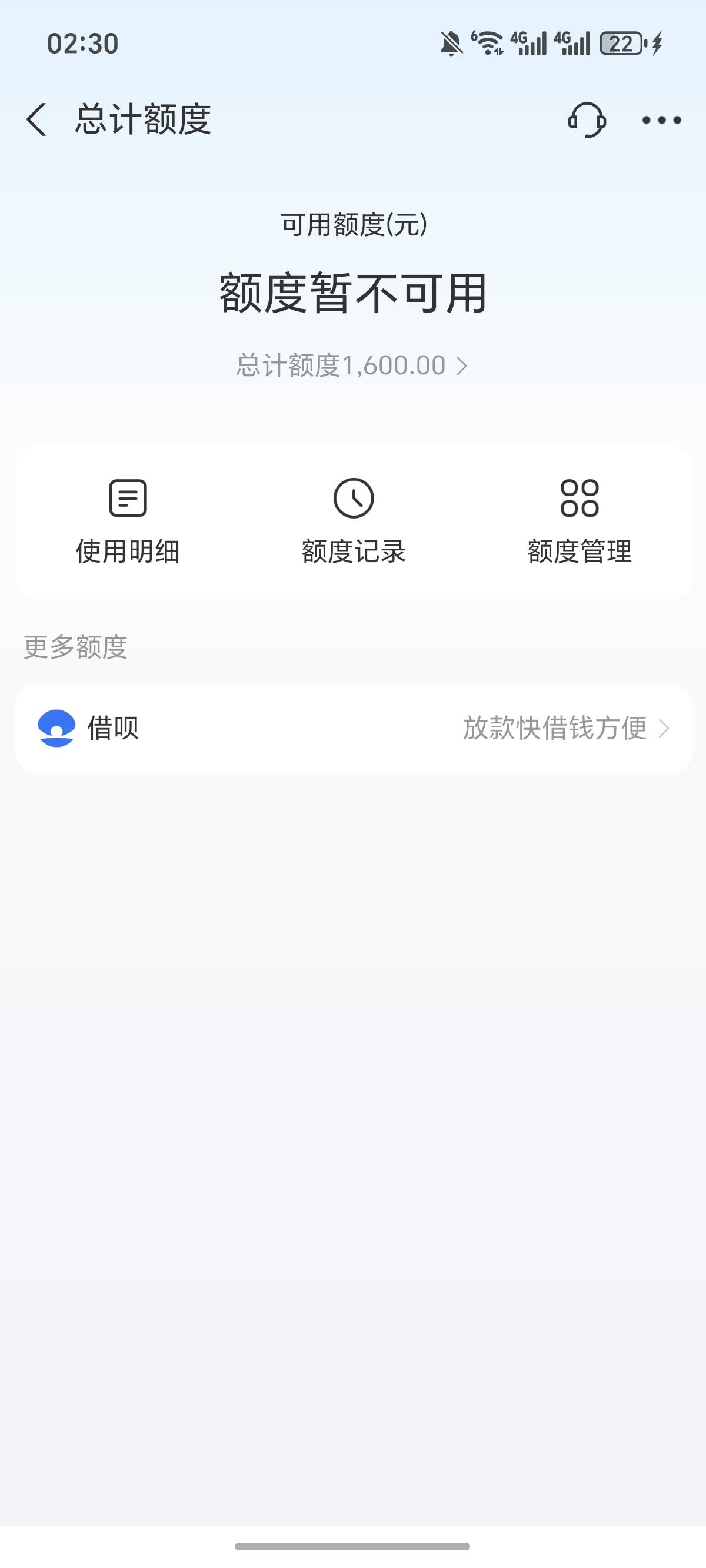 借呗和花呗逾期有几年了，上个月18号 结清了5k，花呗注销后 还能开？

5 / 作者:逞强- / 