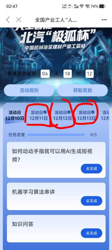职工之家就一个看视频实名的任务啊 就抽一次奖 那搞那么多次抽奖的
91 / 作者:lvcheng / 