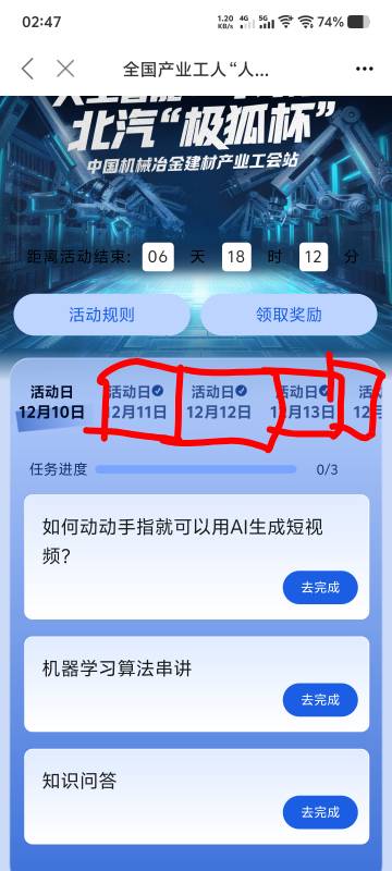 职工之家就一个看视频实名的任务啊 就抽一次奖 那搞那么多次抽奖的
72 / 作者:lvcheng / 