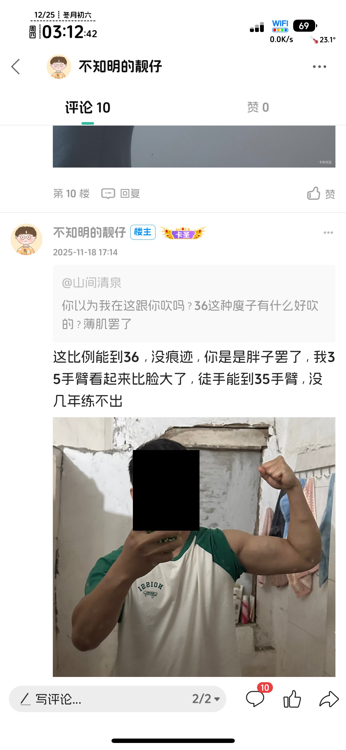 鄙视你们的迷你小拳拳，拳头没脑瓜子还大的都退下，我徒手练三年，手臂35.5，有老哥张58 / 作者:不知明的靓仔 / 
