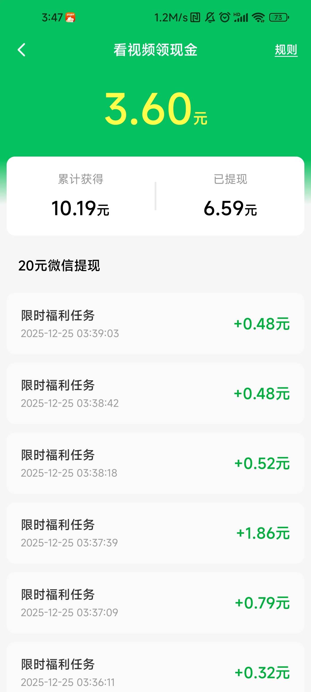 前面老哥发的河马畅听老哥们可以去参与一下，非常简单的毛，几分钟6+够早餐的

60 / 作者:七枚徽章 / 