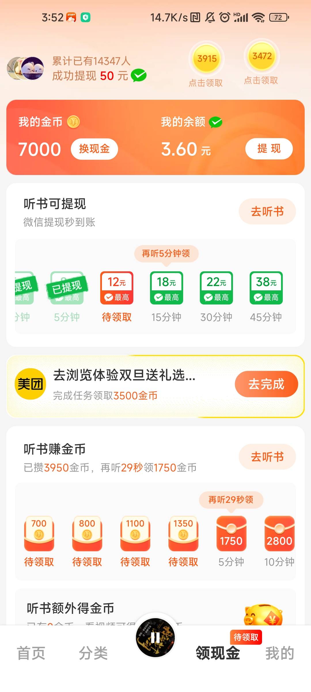 前面老哥发的河马畅听老哥们可以去参与一下，非常简单的毛，几分钟6+够早餐的

86 / 作者:七枚徽章 / 