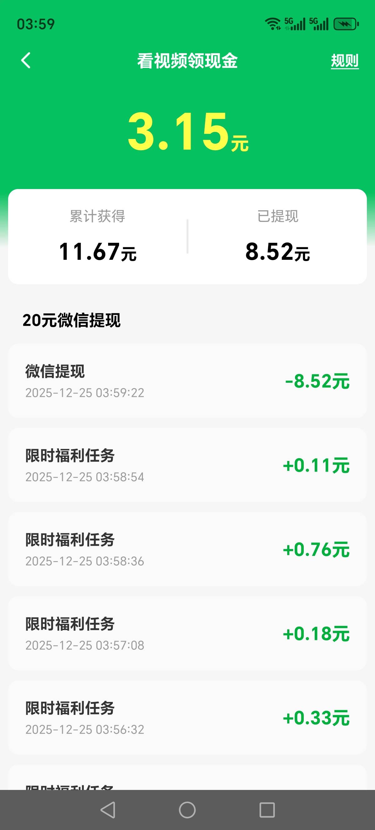 前面老哥发的河马畅听老哥们可以去参与一下，非常简单的毛，几分钟6+够早餐的

31 / 作者:少说少做 / 